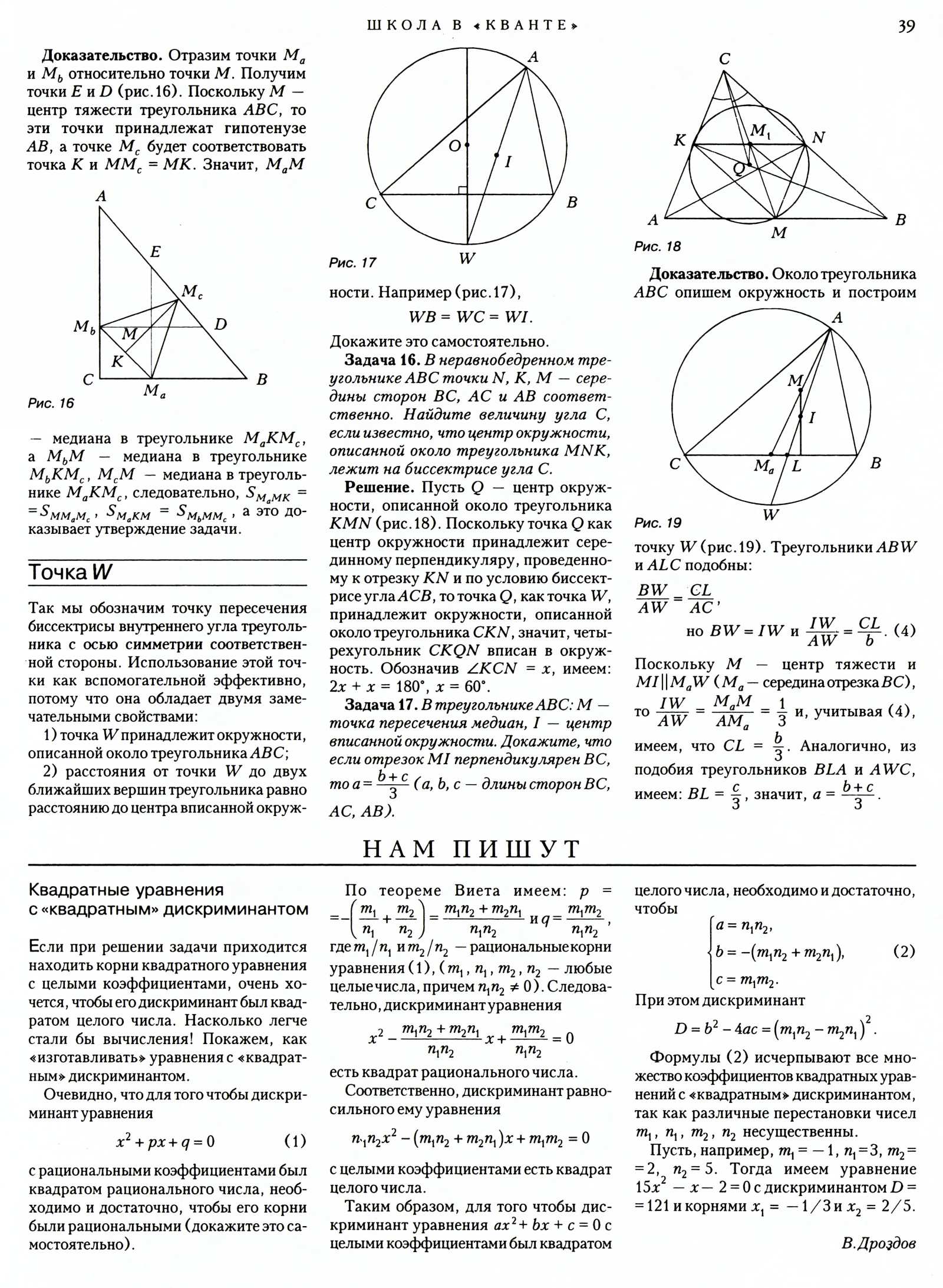 Стр. 39