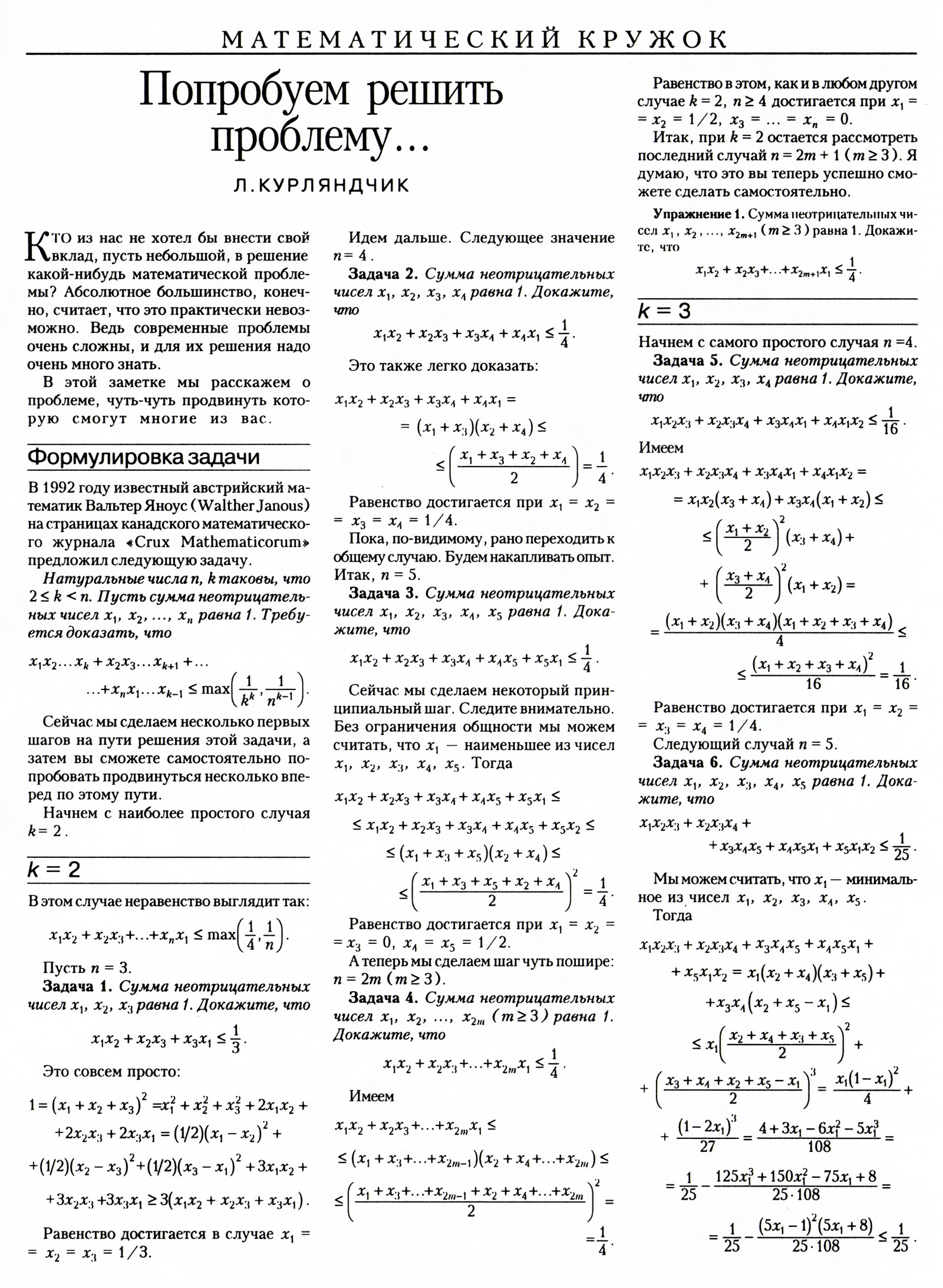 Стр. 40