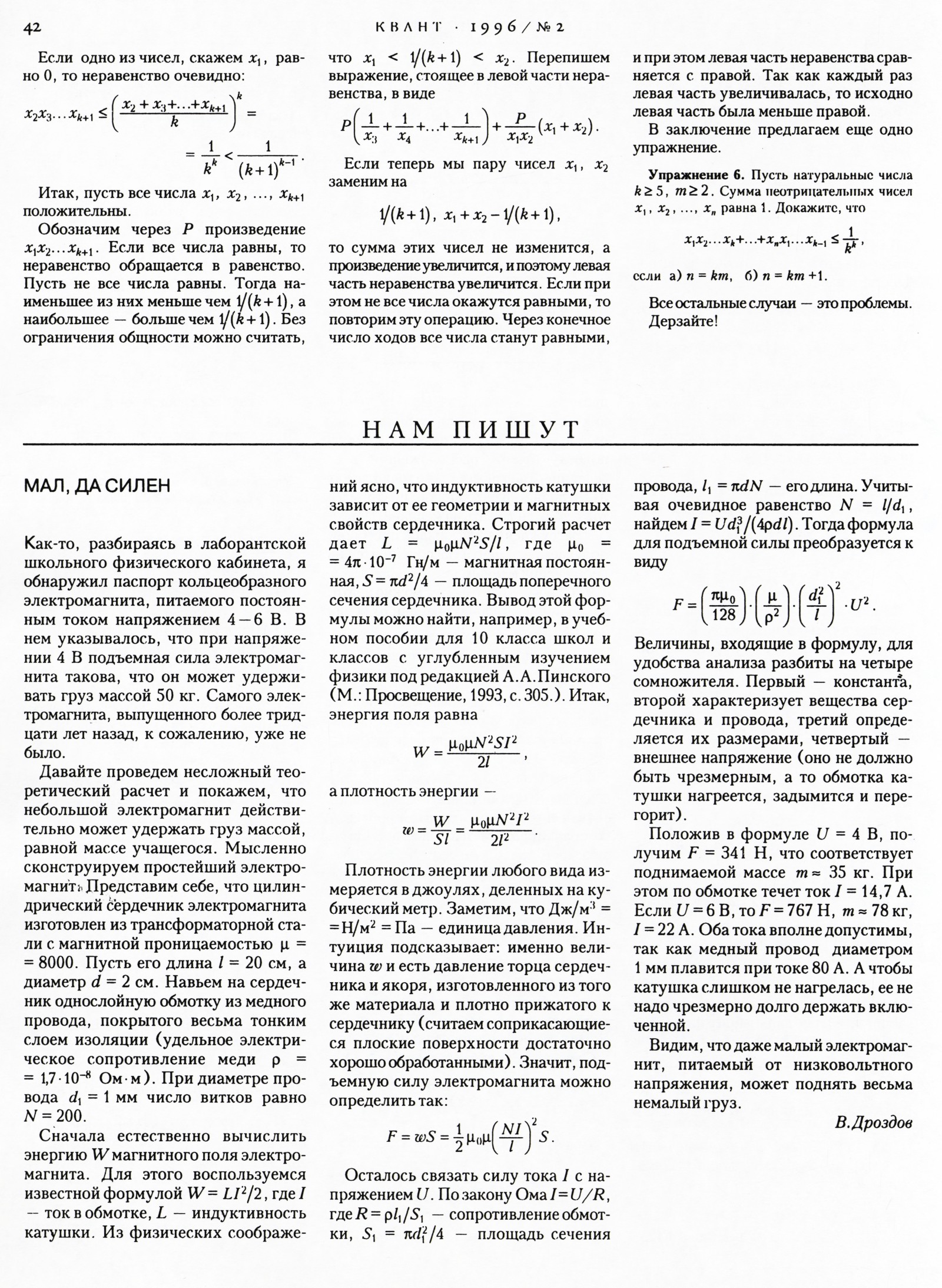 Стр. 42