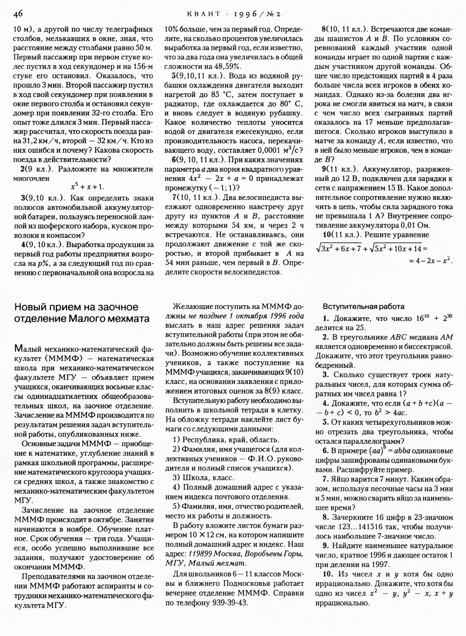 Стр. 46