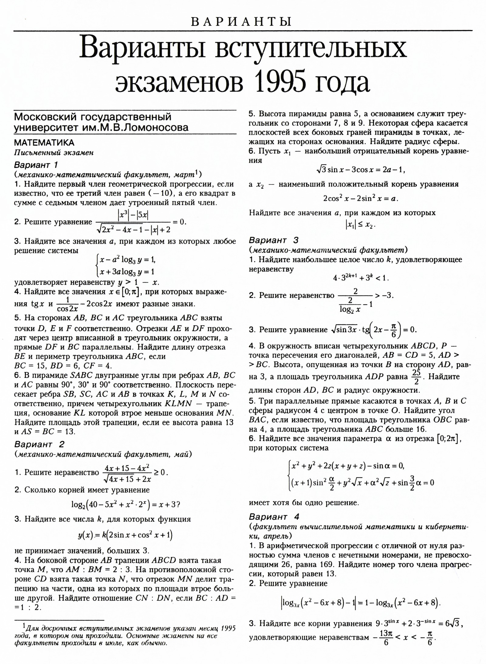 Стр. 47