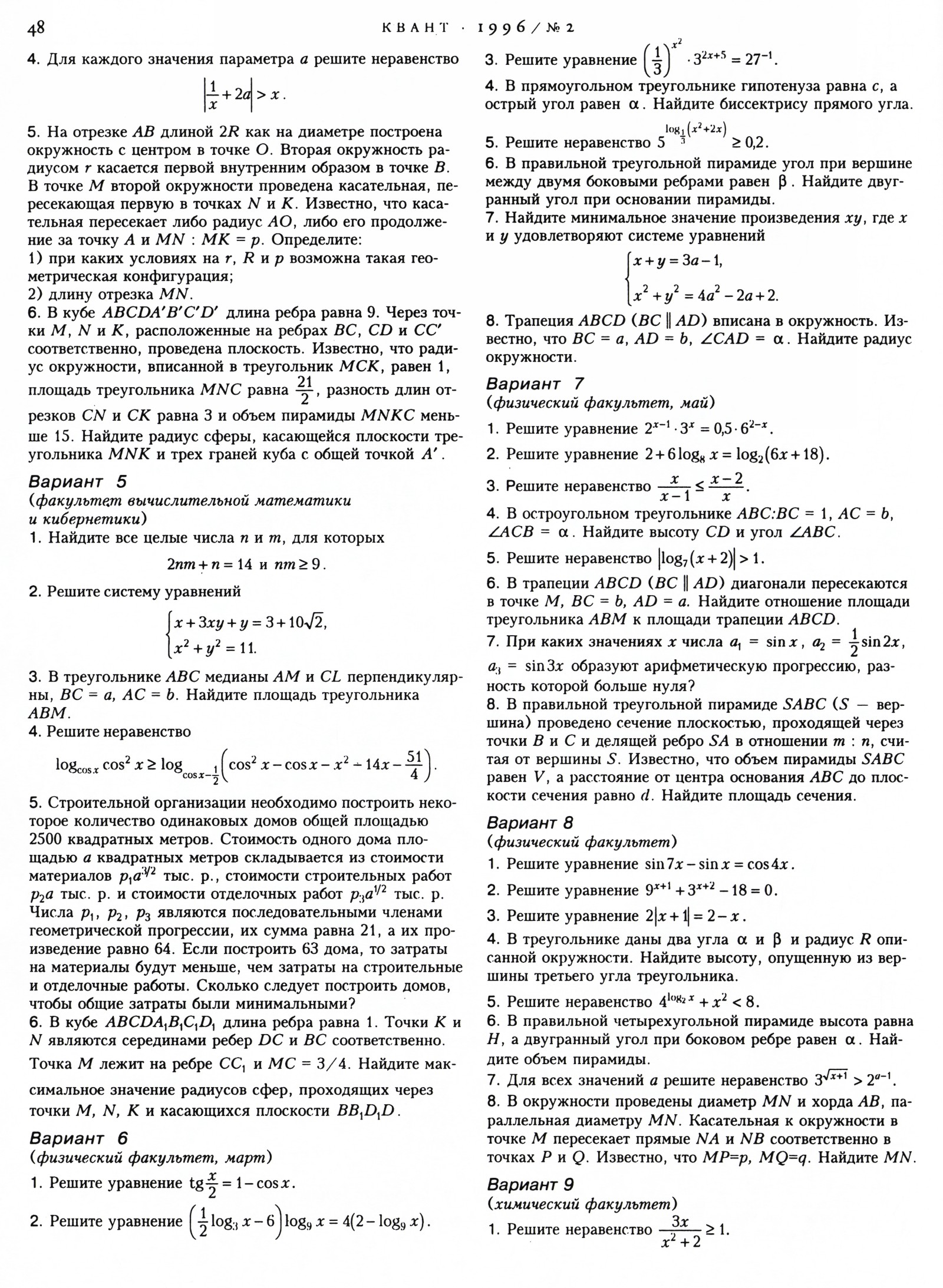 Стр. 48