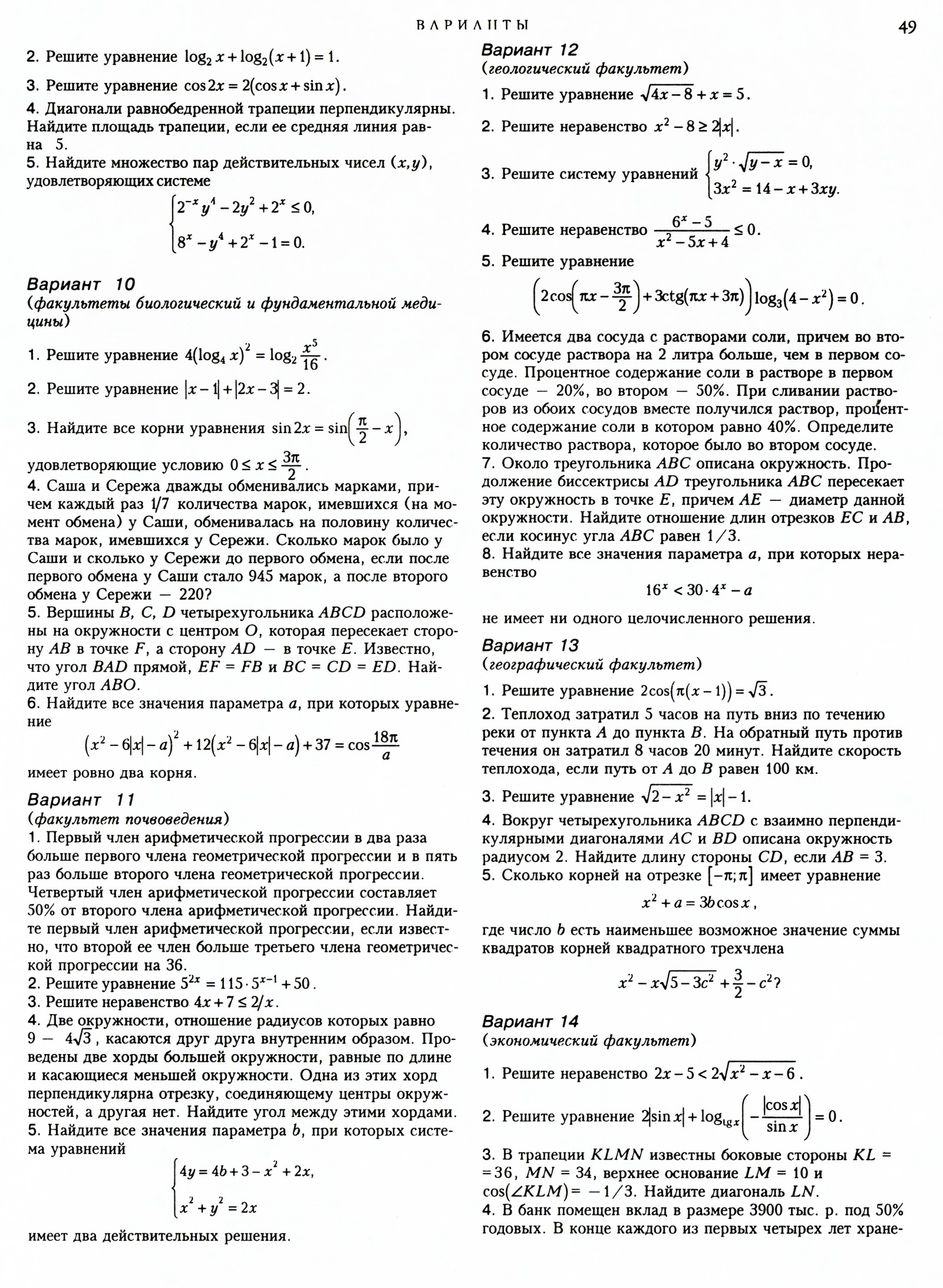 Стр. 49