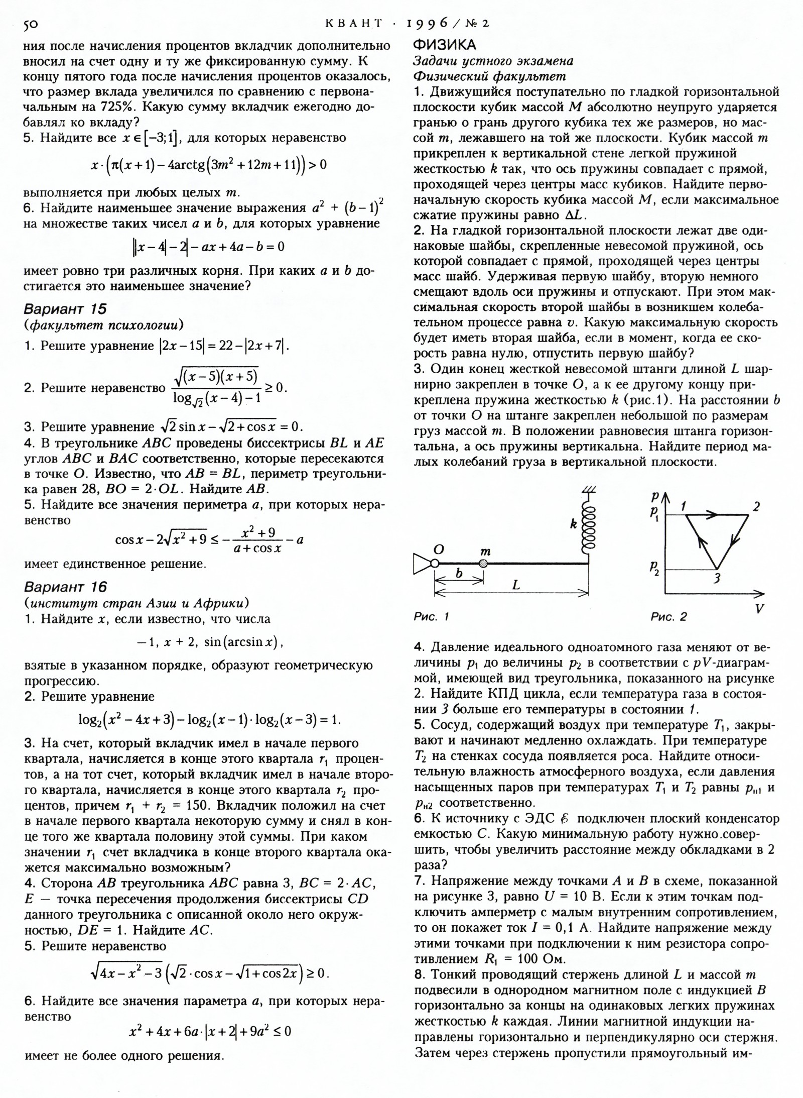 Стр. 50