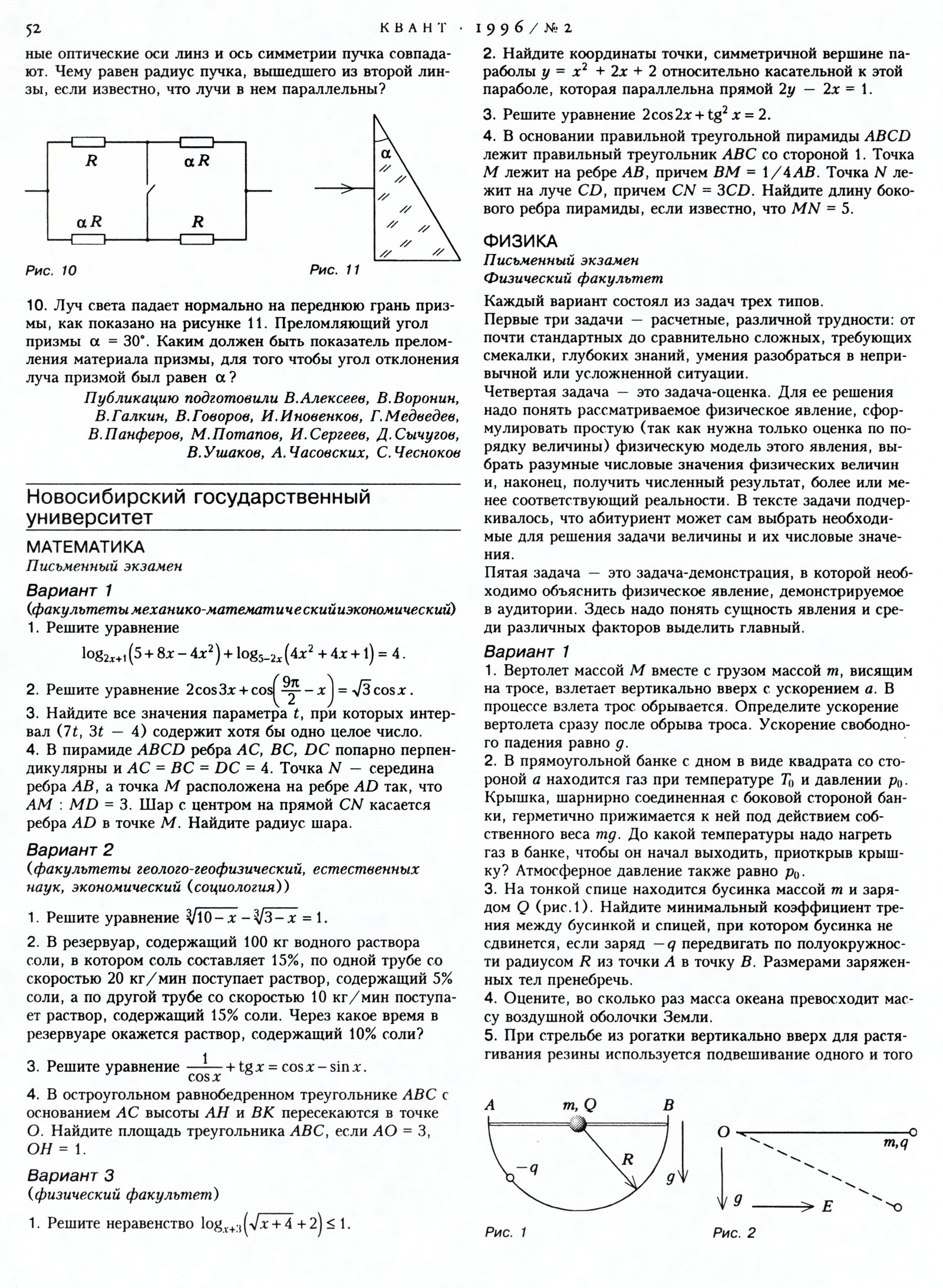 Стр. 52