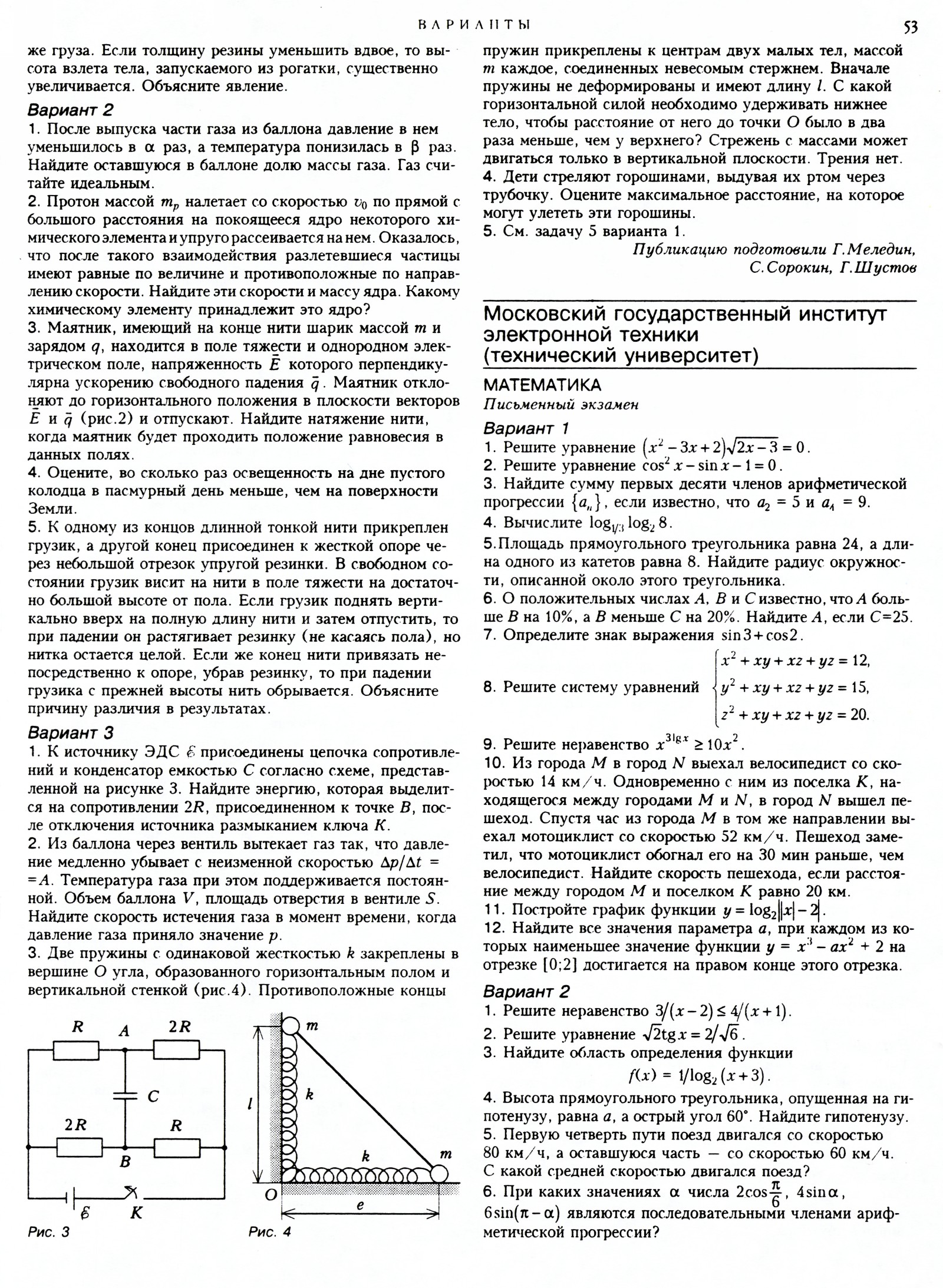 Стр. 53