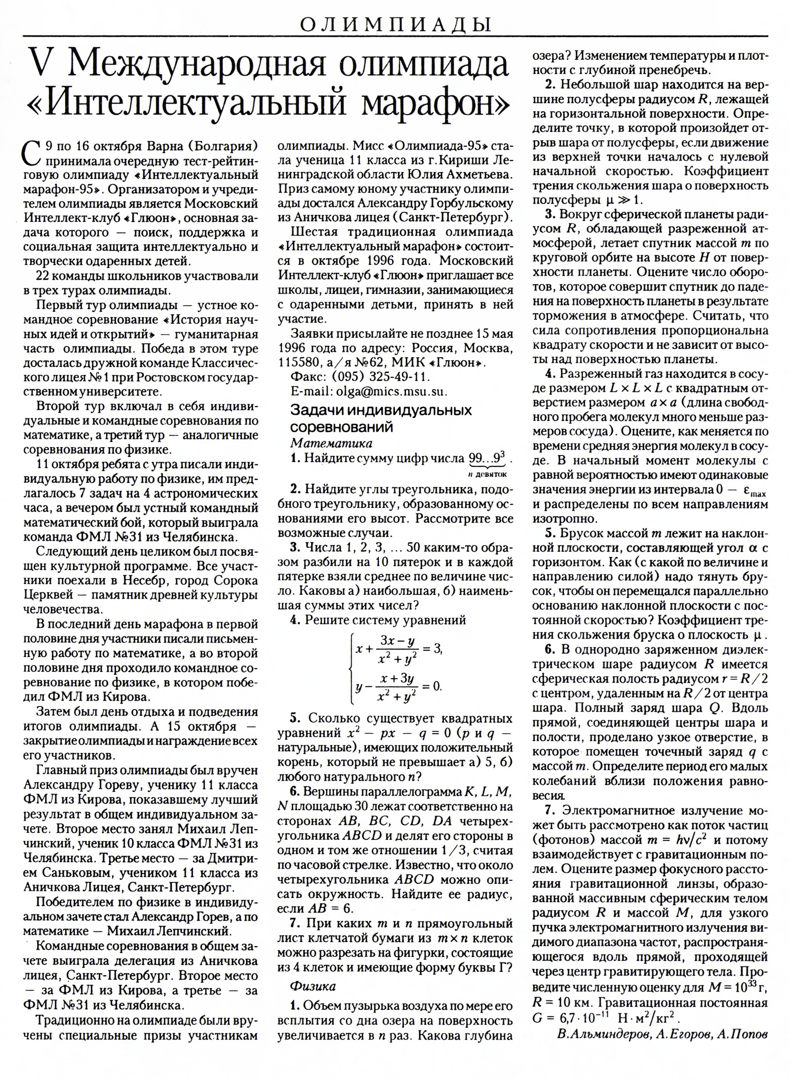 Стр. 55