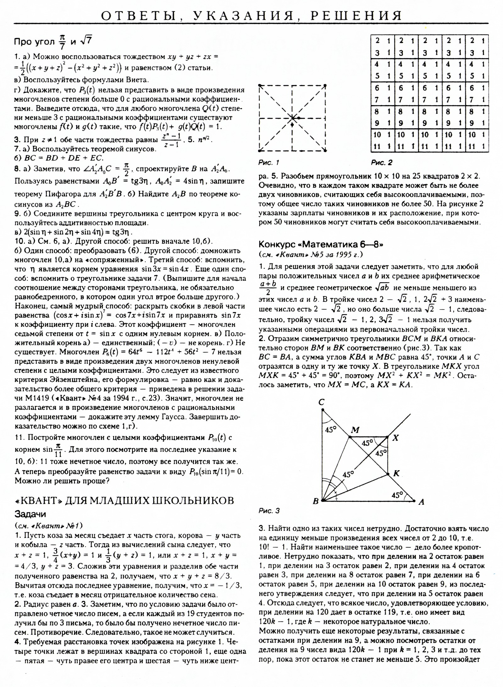 Стр. 56