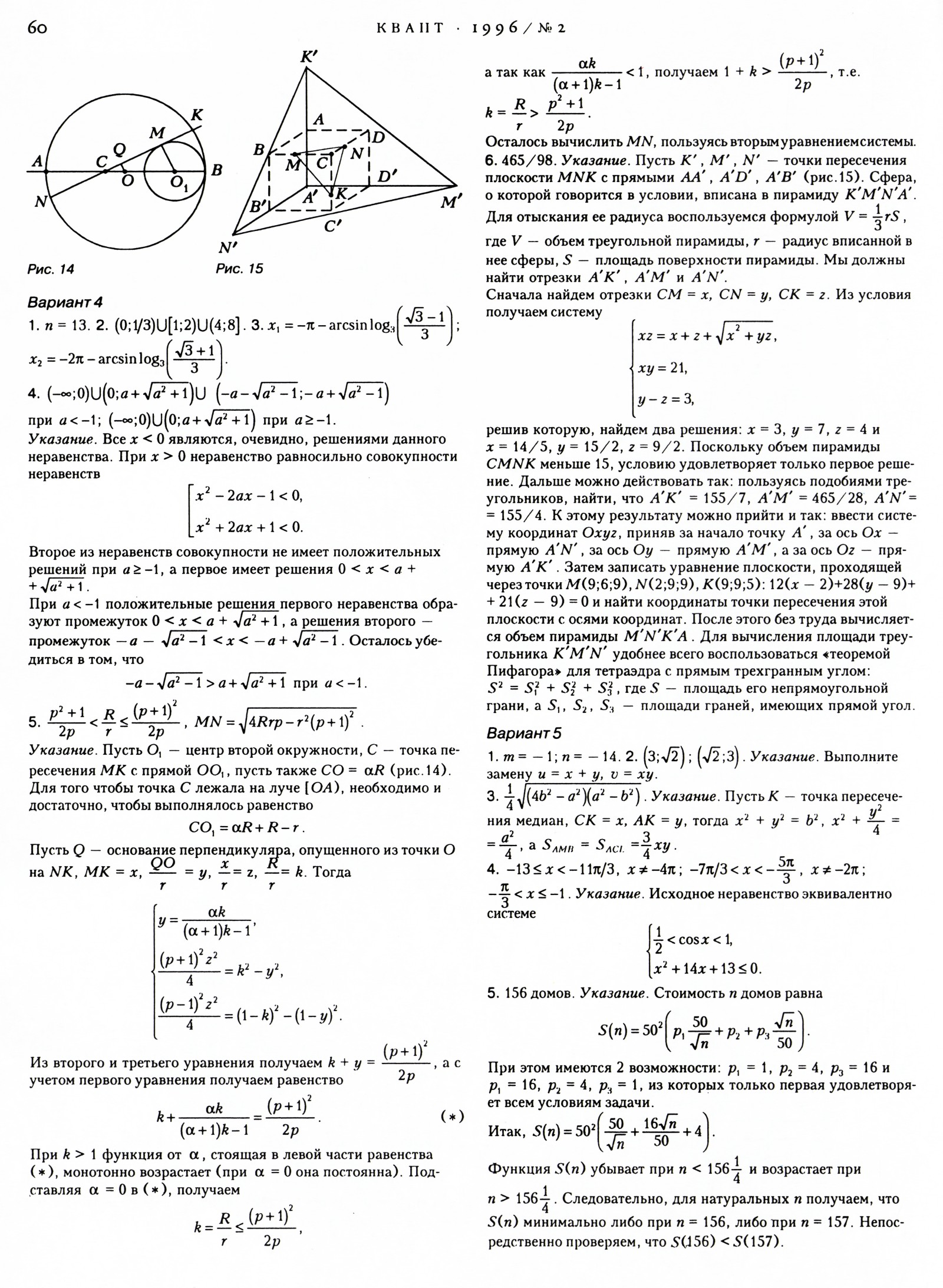 Стр. 60