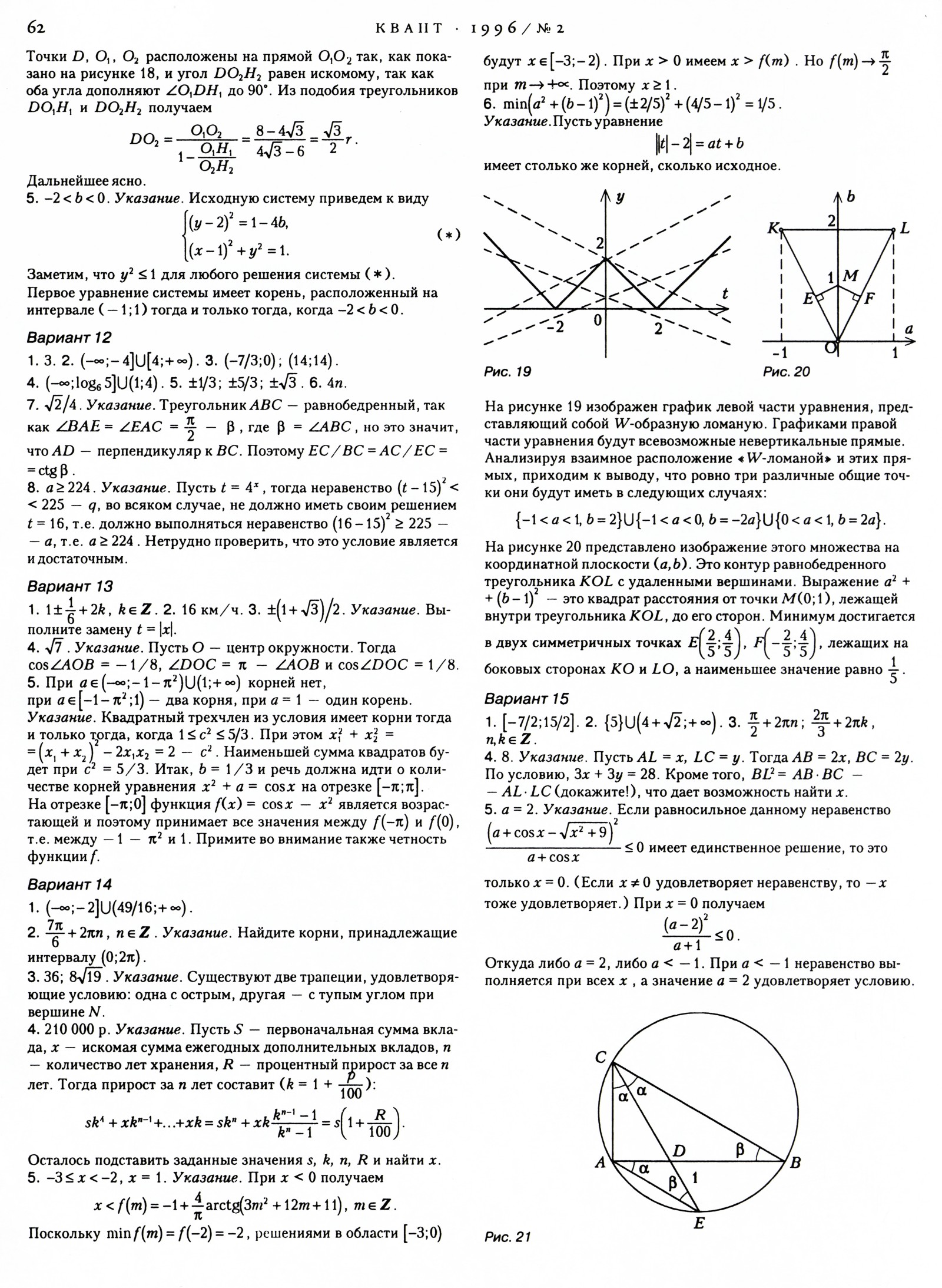 Стр. 62