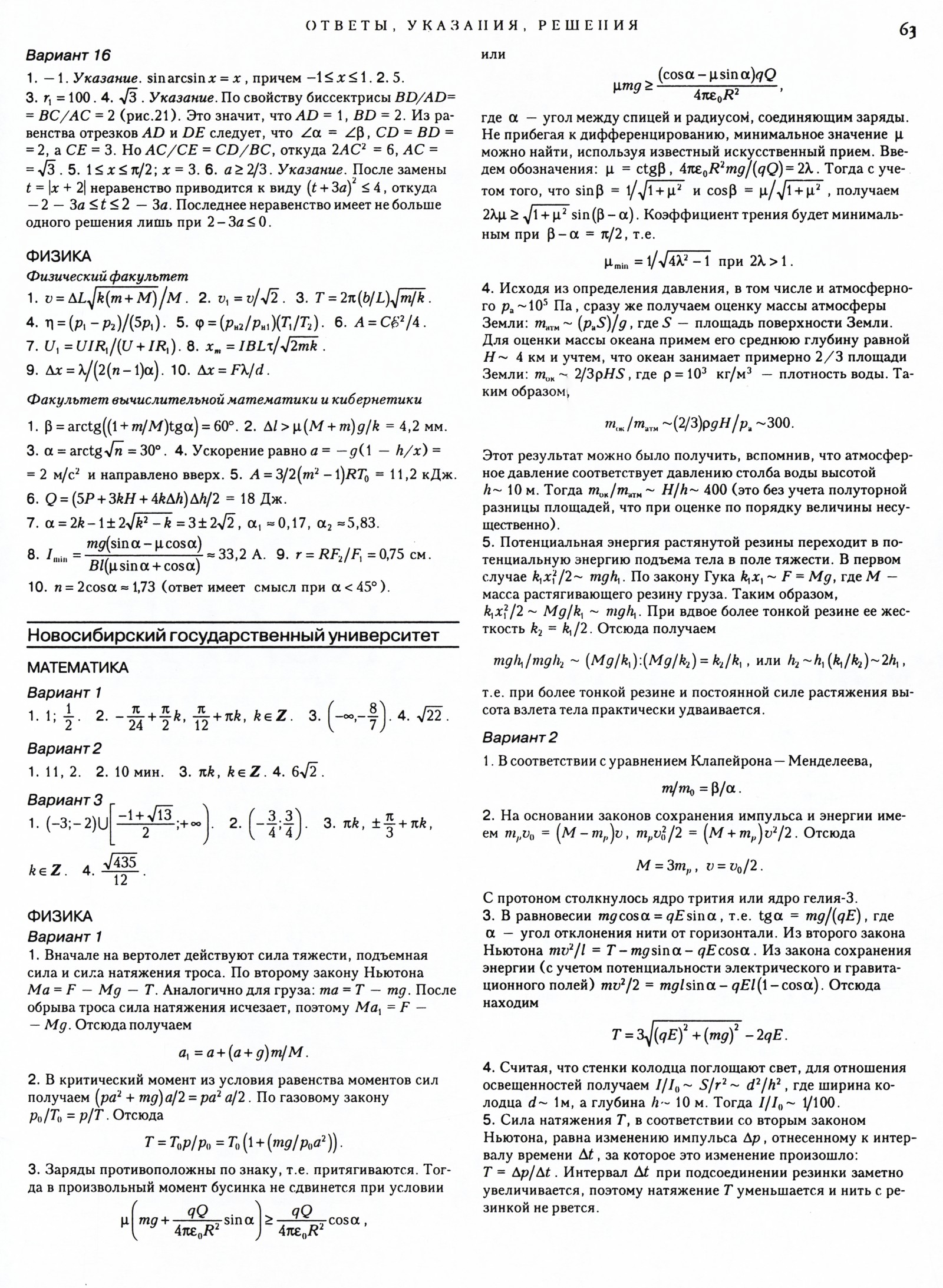 Стр. 63