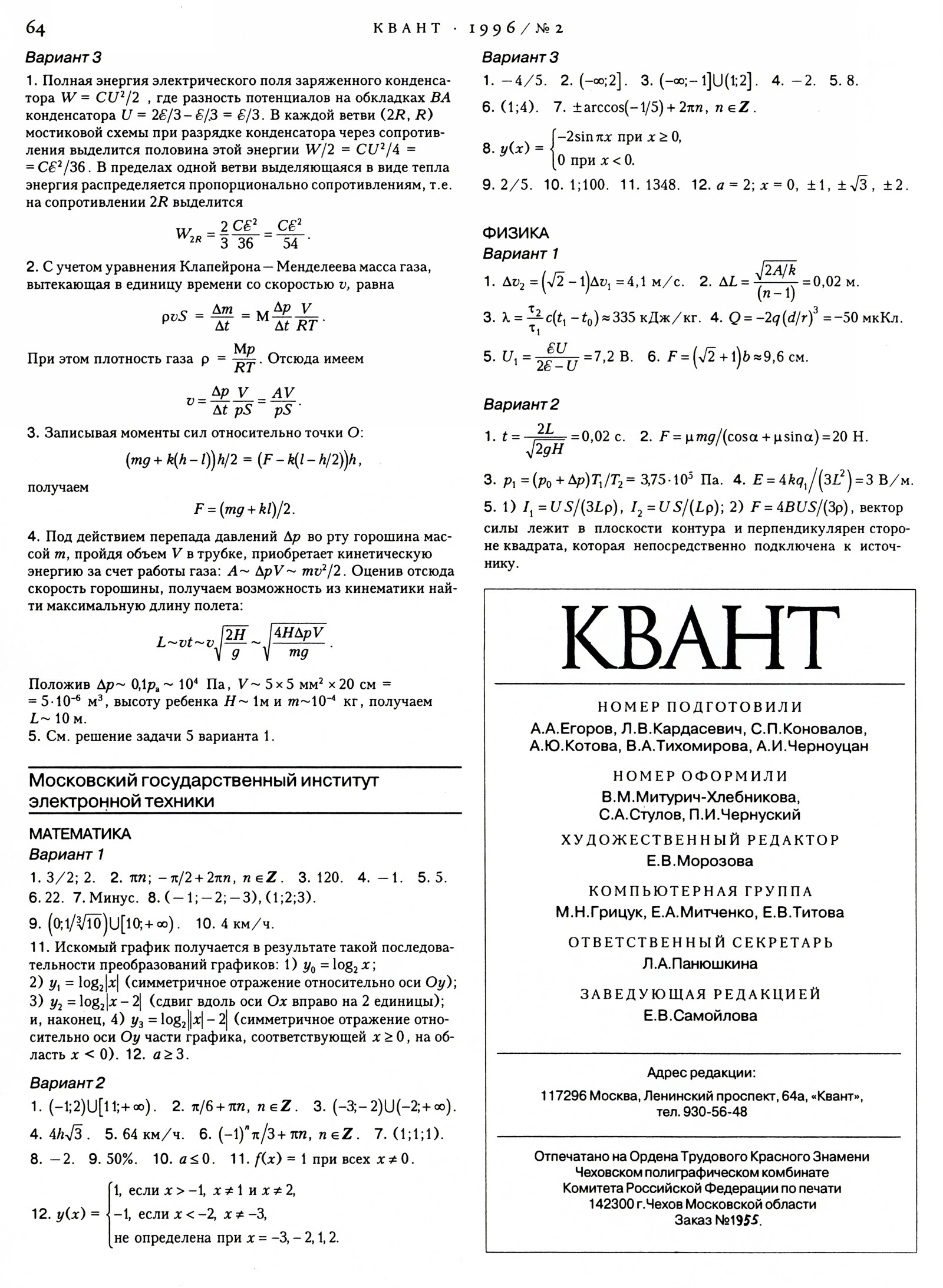 Стр. 64