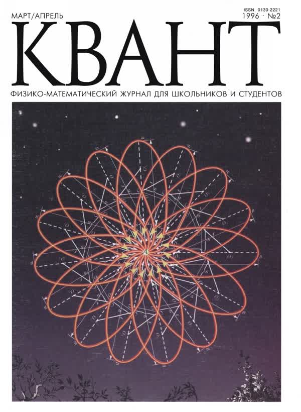 1996, № 2