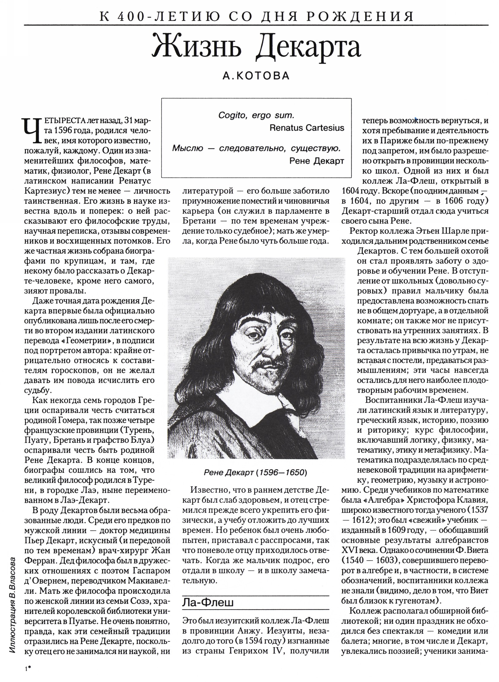 Стр. 3