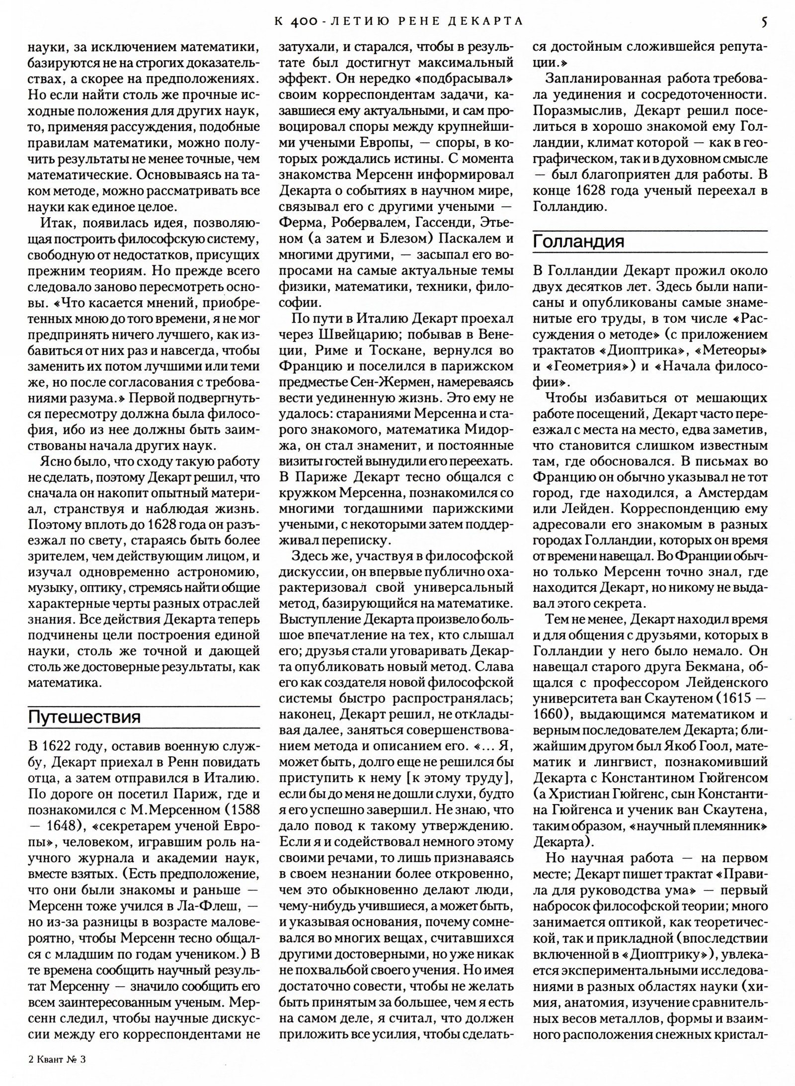 Стр. 5