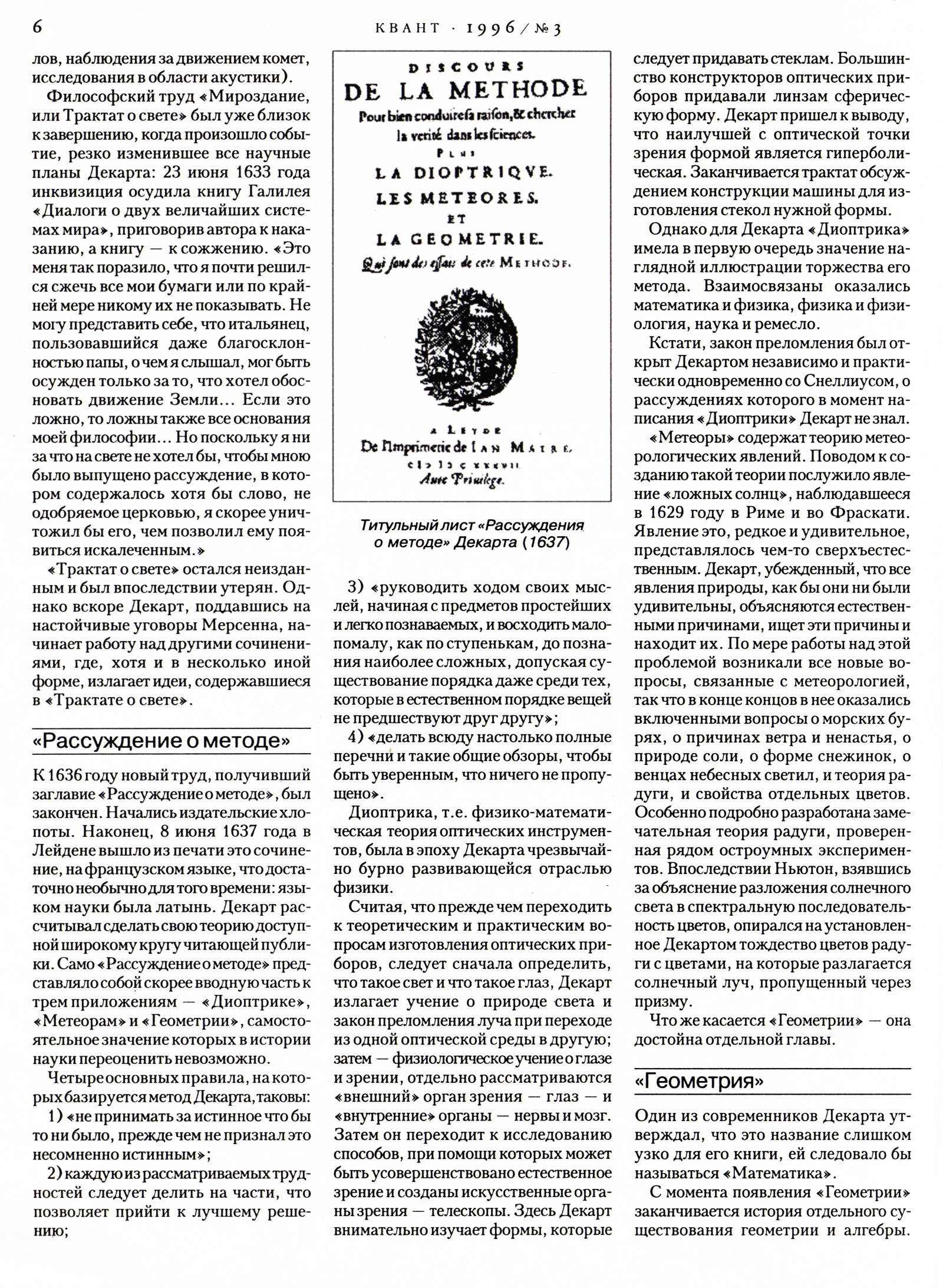 Стр. 6
