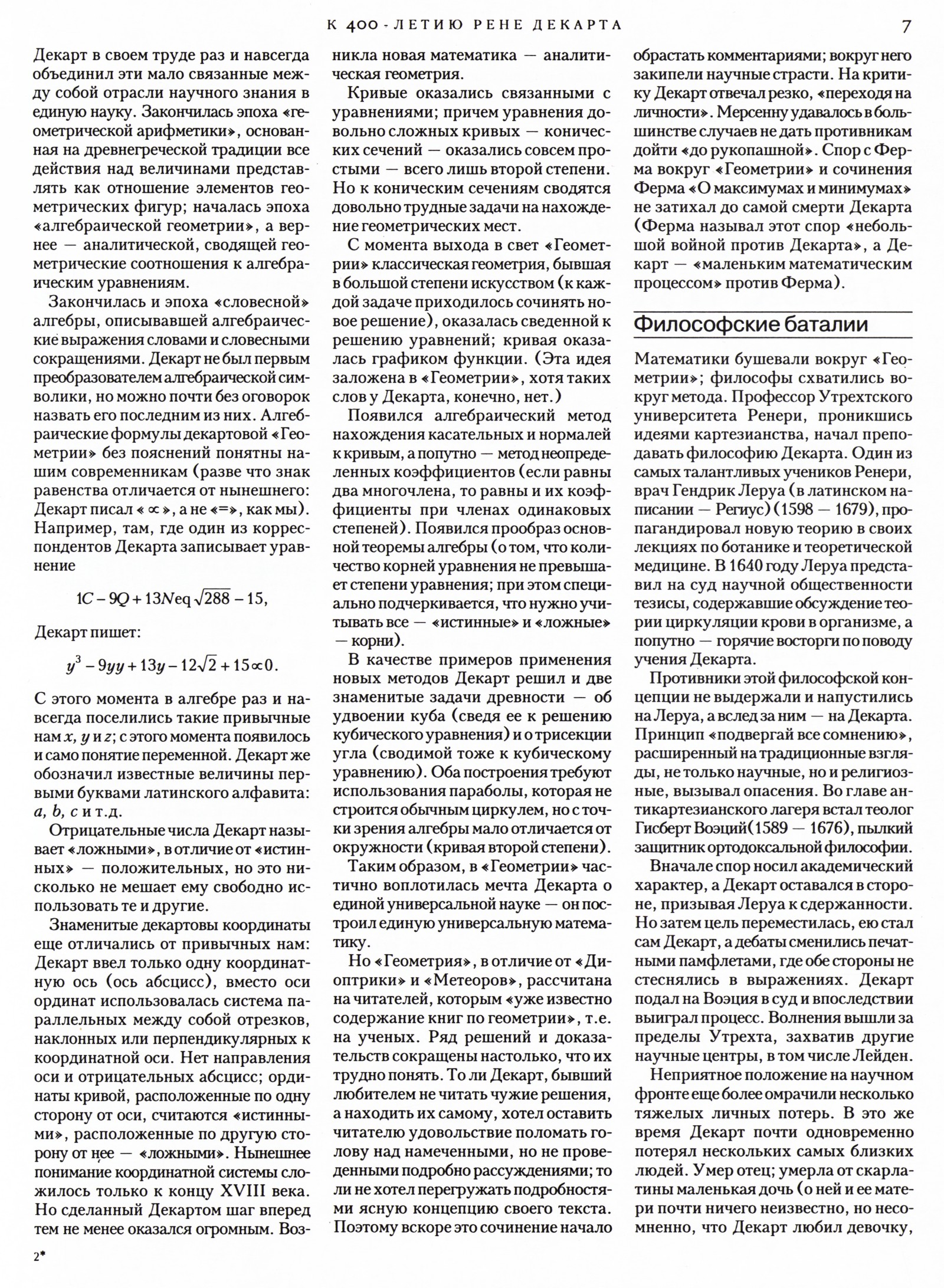Стр. 7