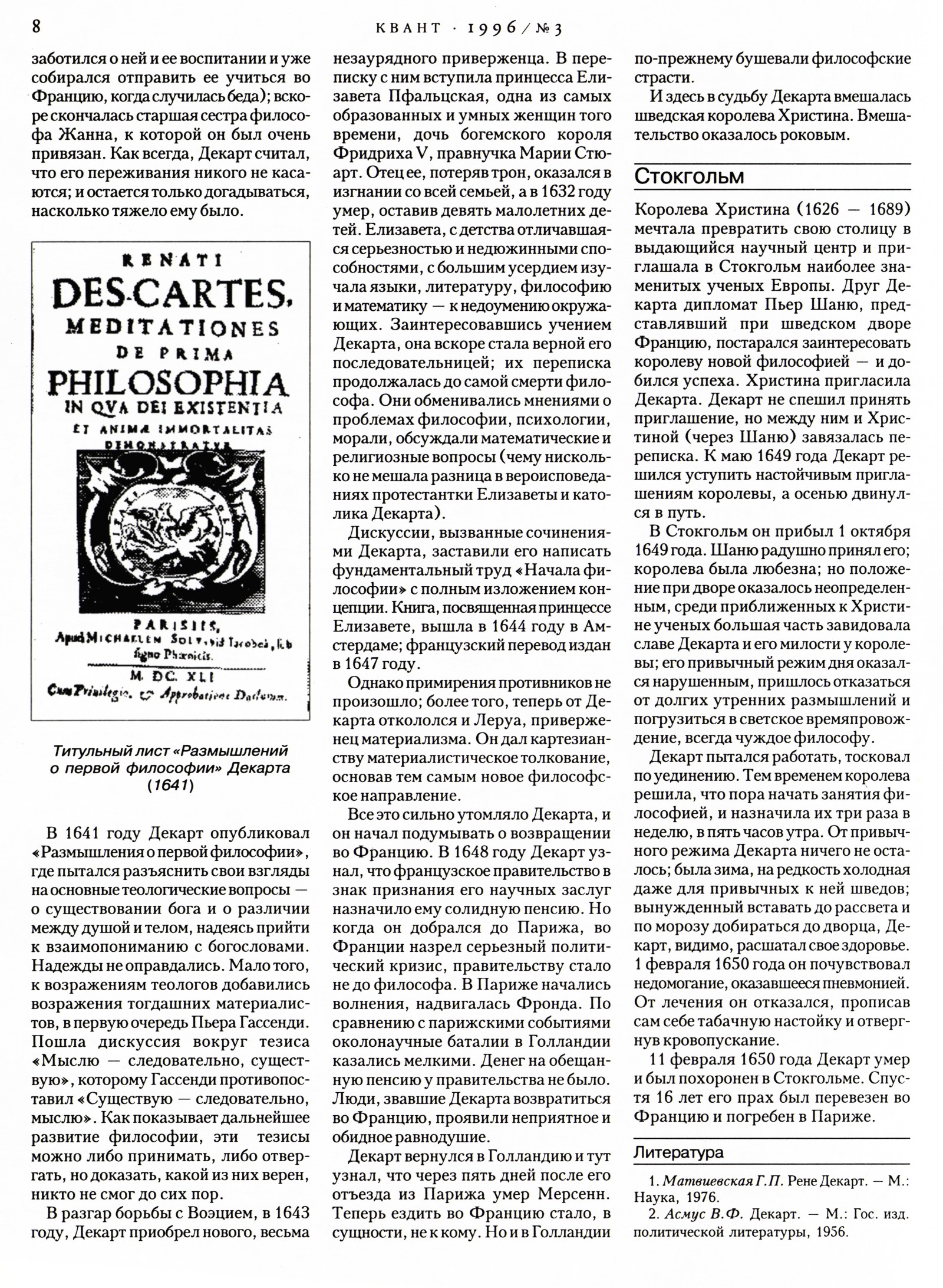 Стр. 8