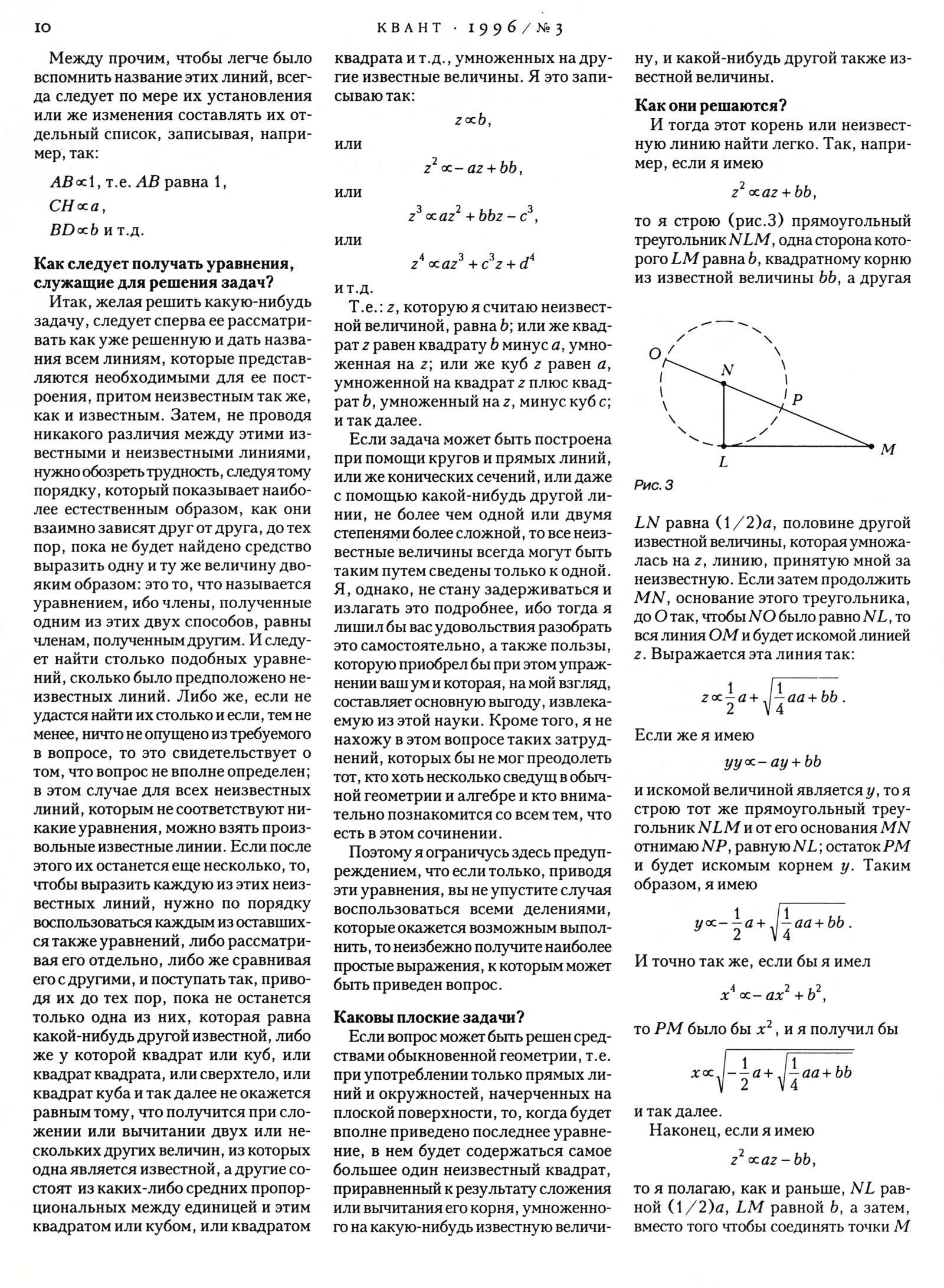 Стр. 10