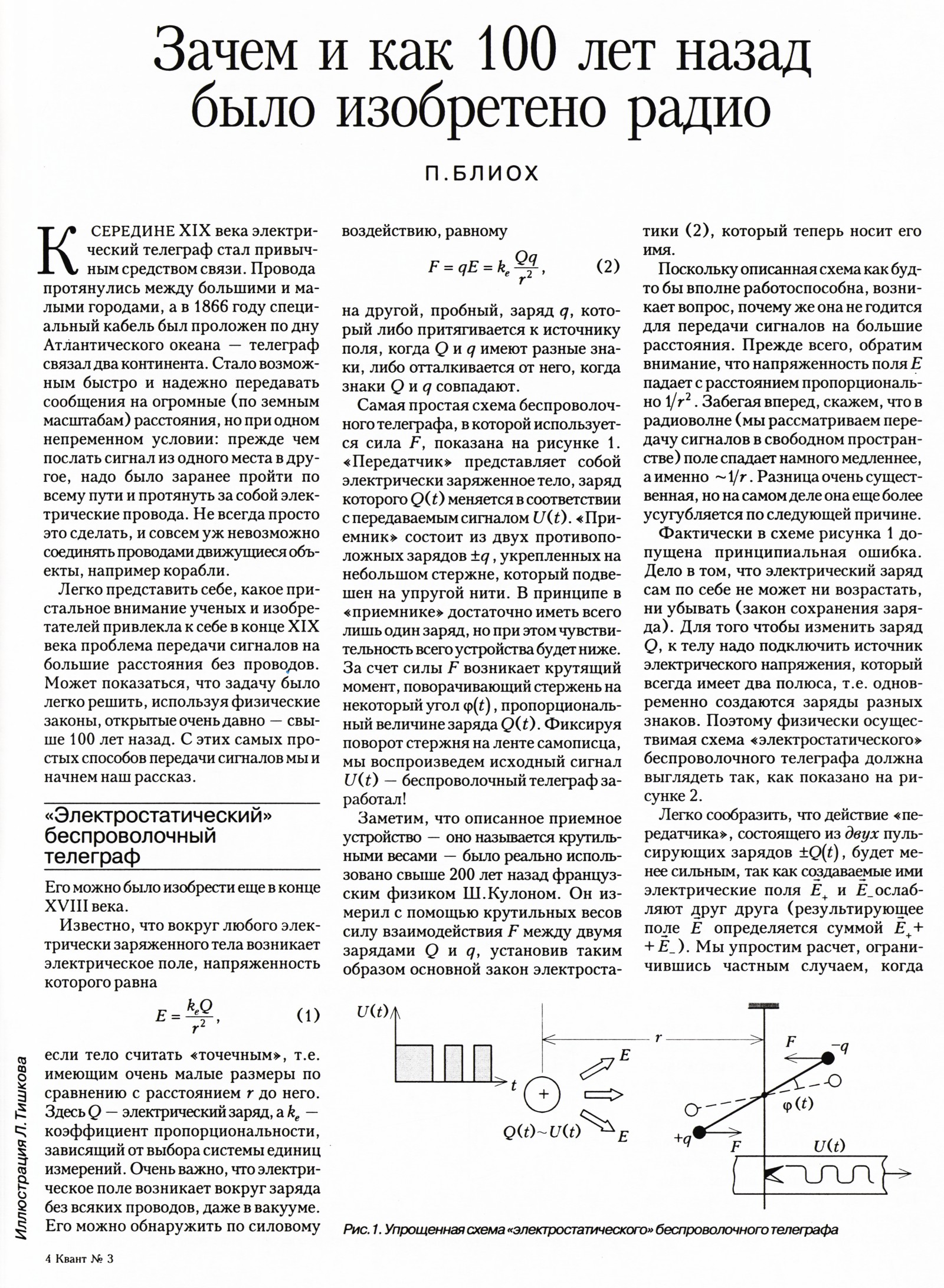 Стр. 13