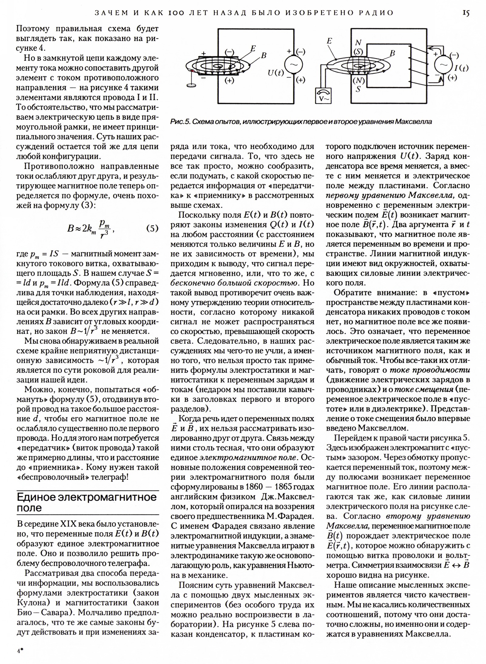 Стр. 15