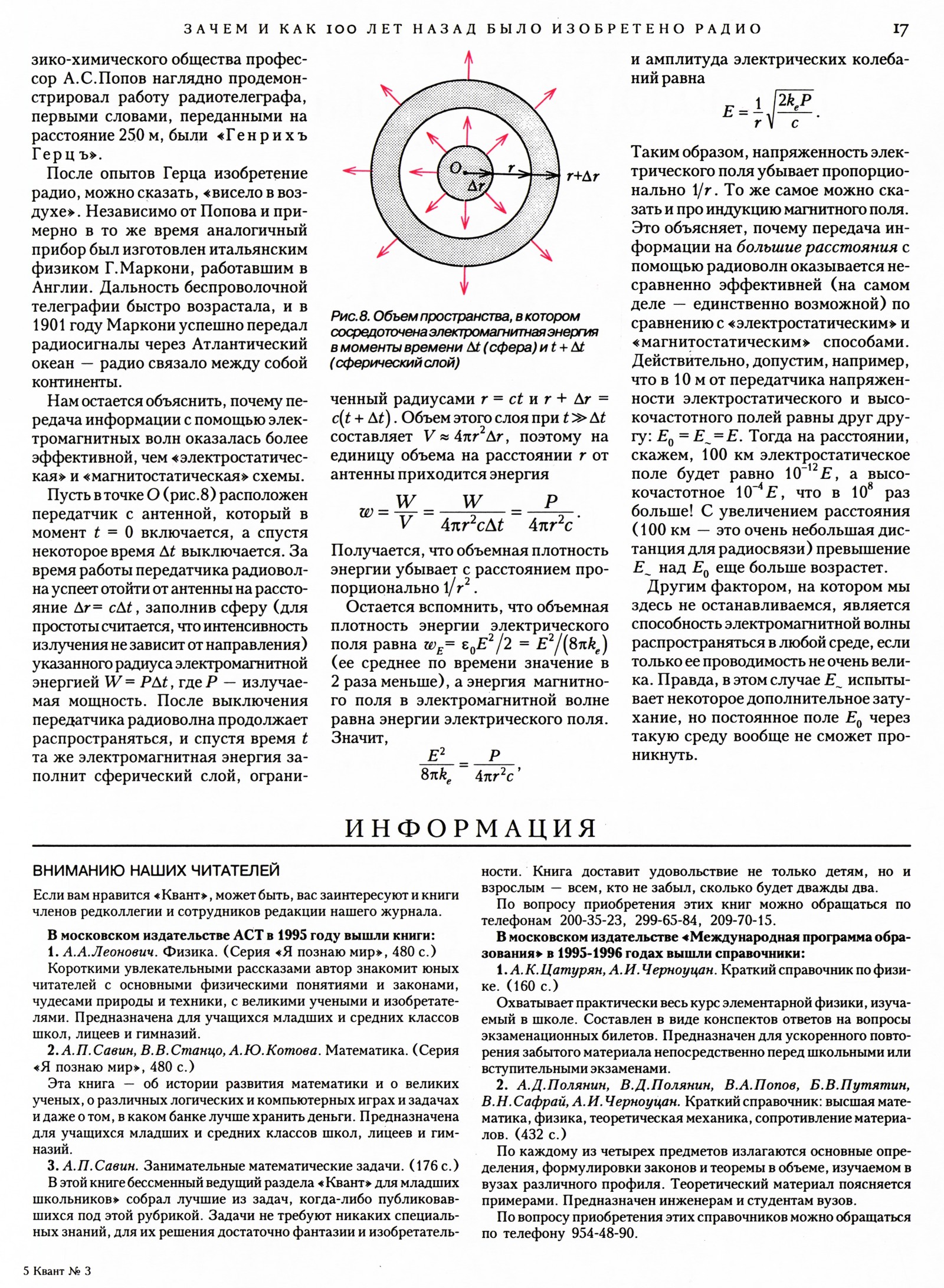 Стр. 17