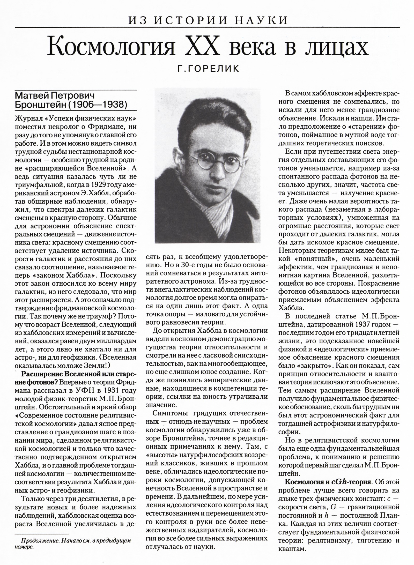 Стр. 18
