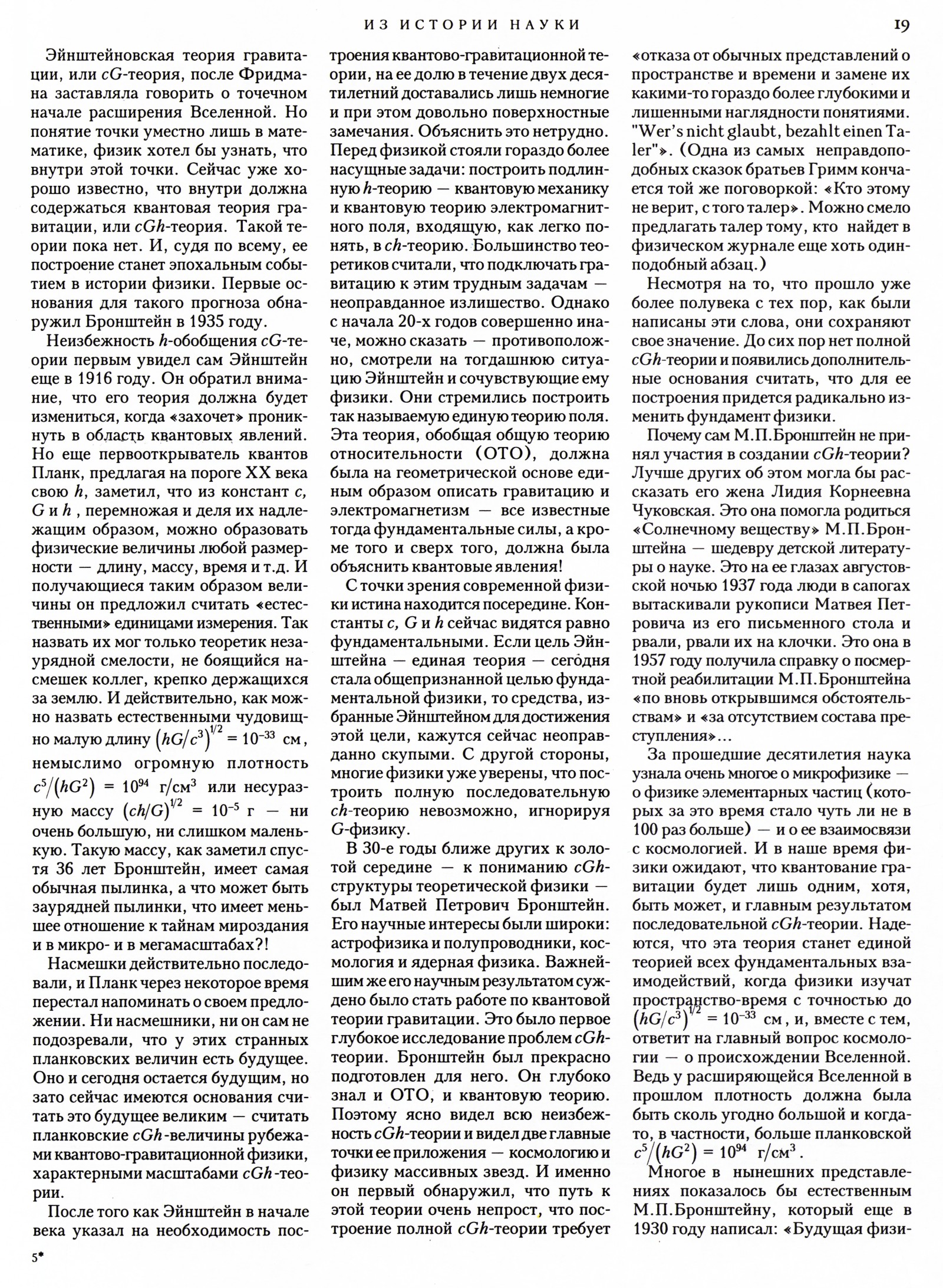 Стр. 19