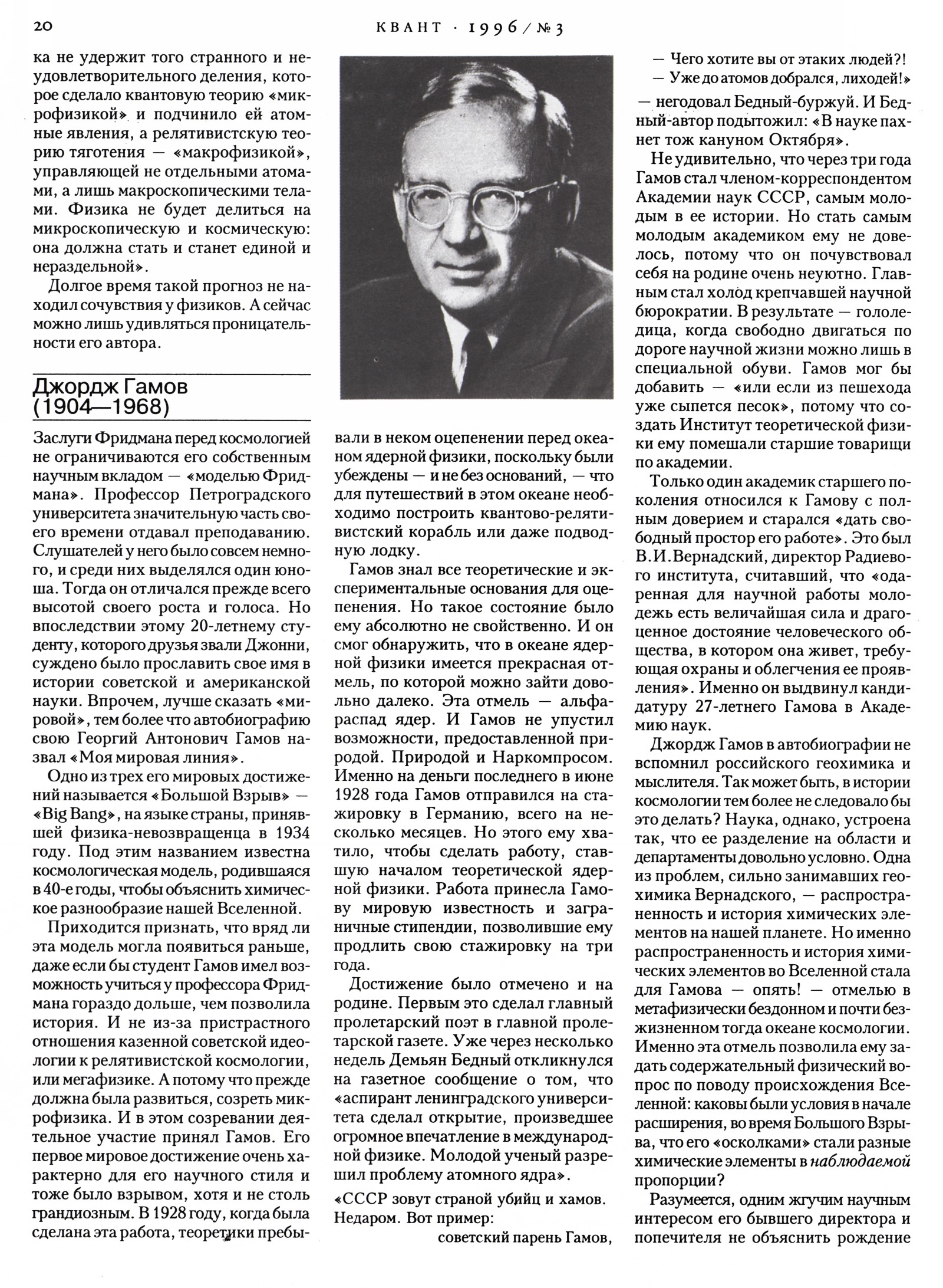 Стр. 20