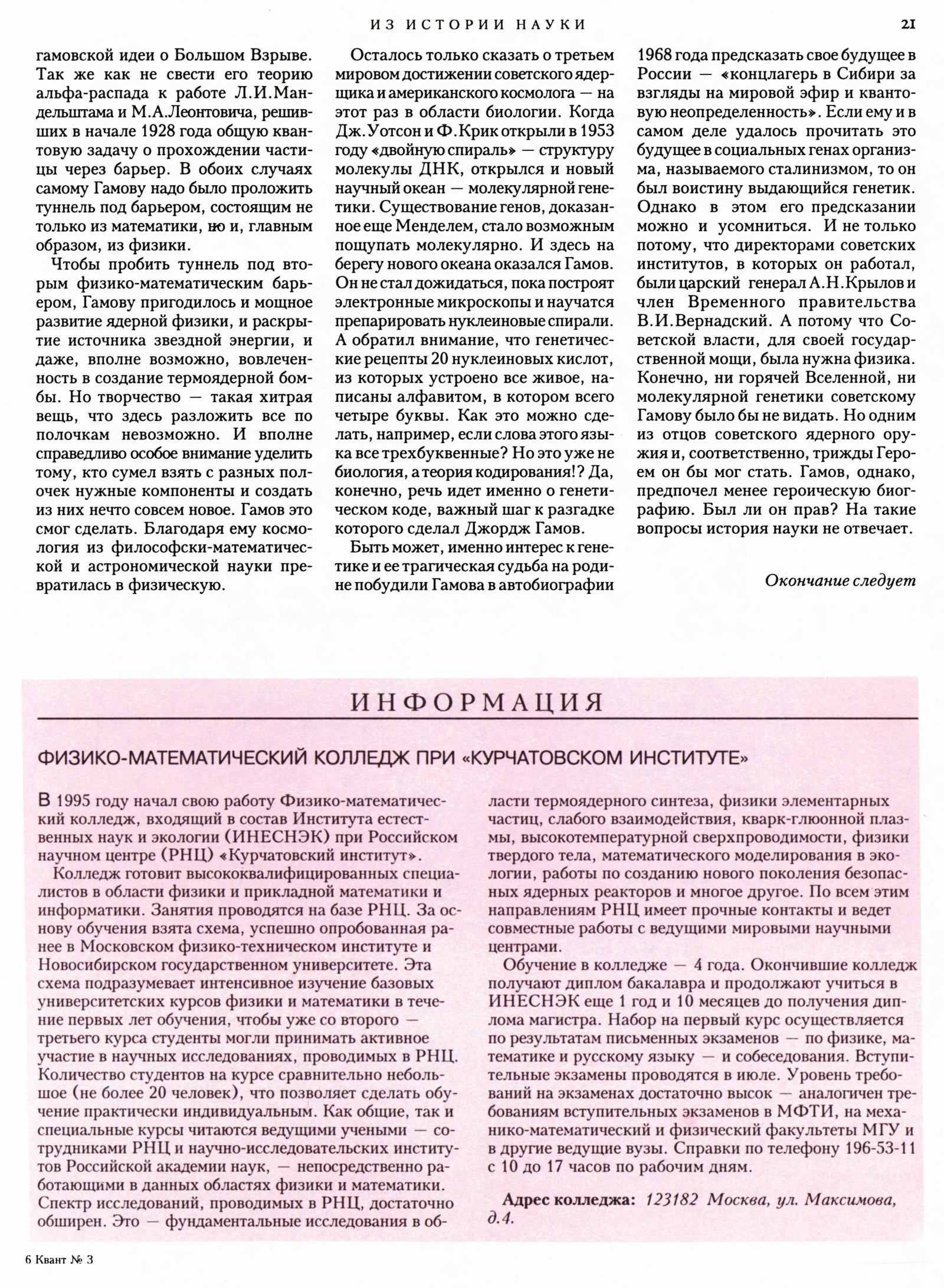 Стр. 21