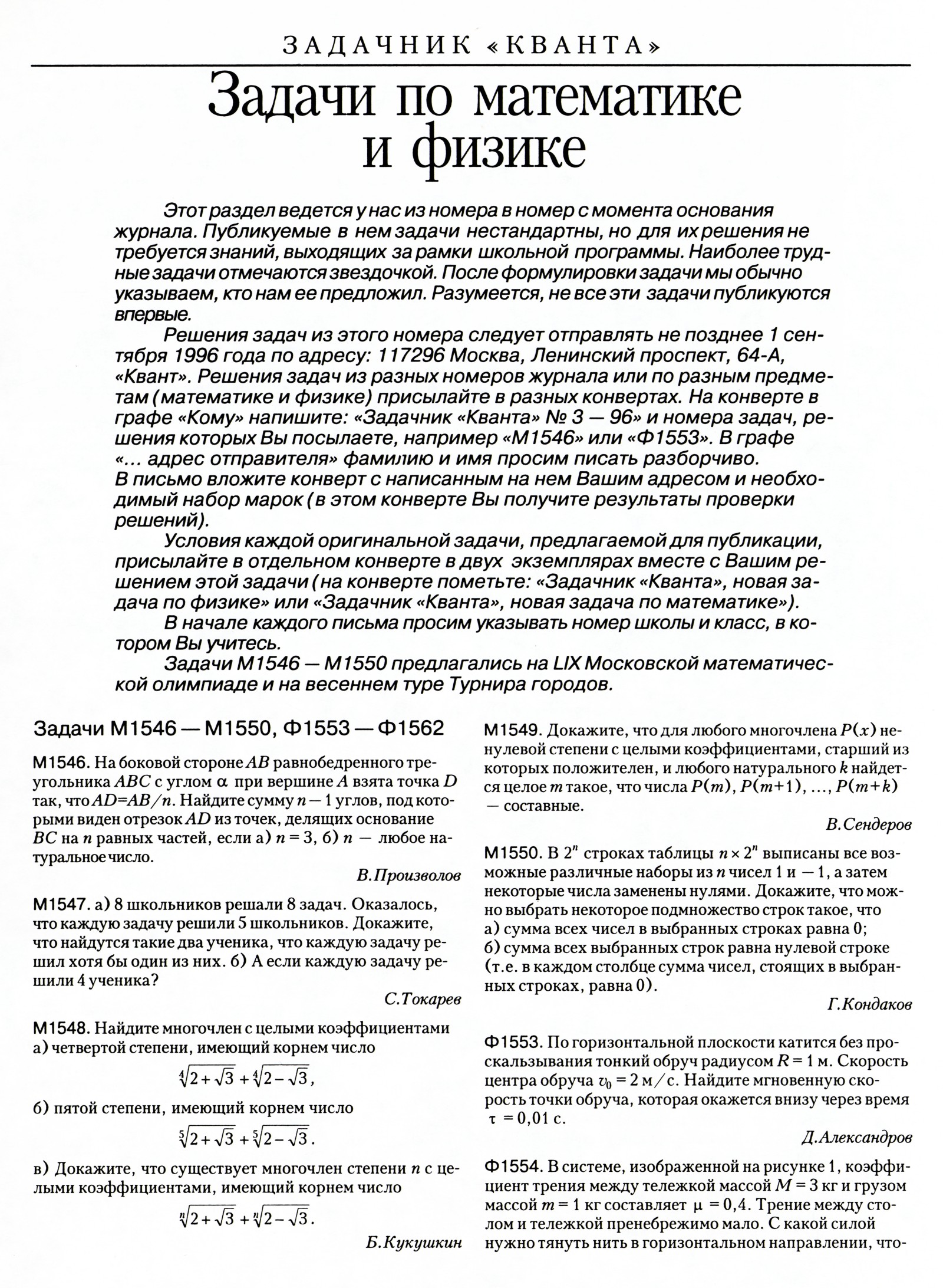 Стр. 22