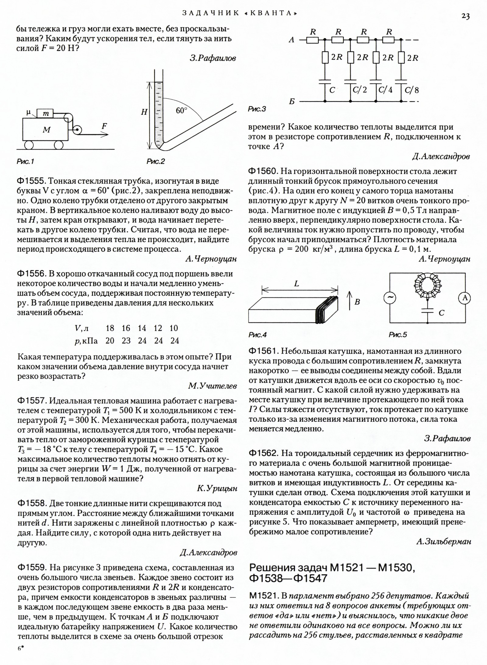 Стр. 23