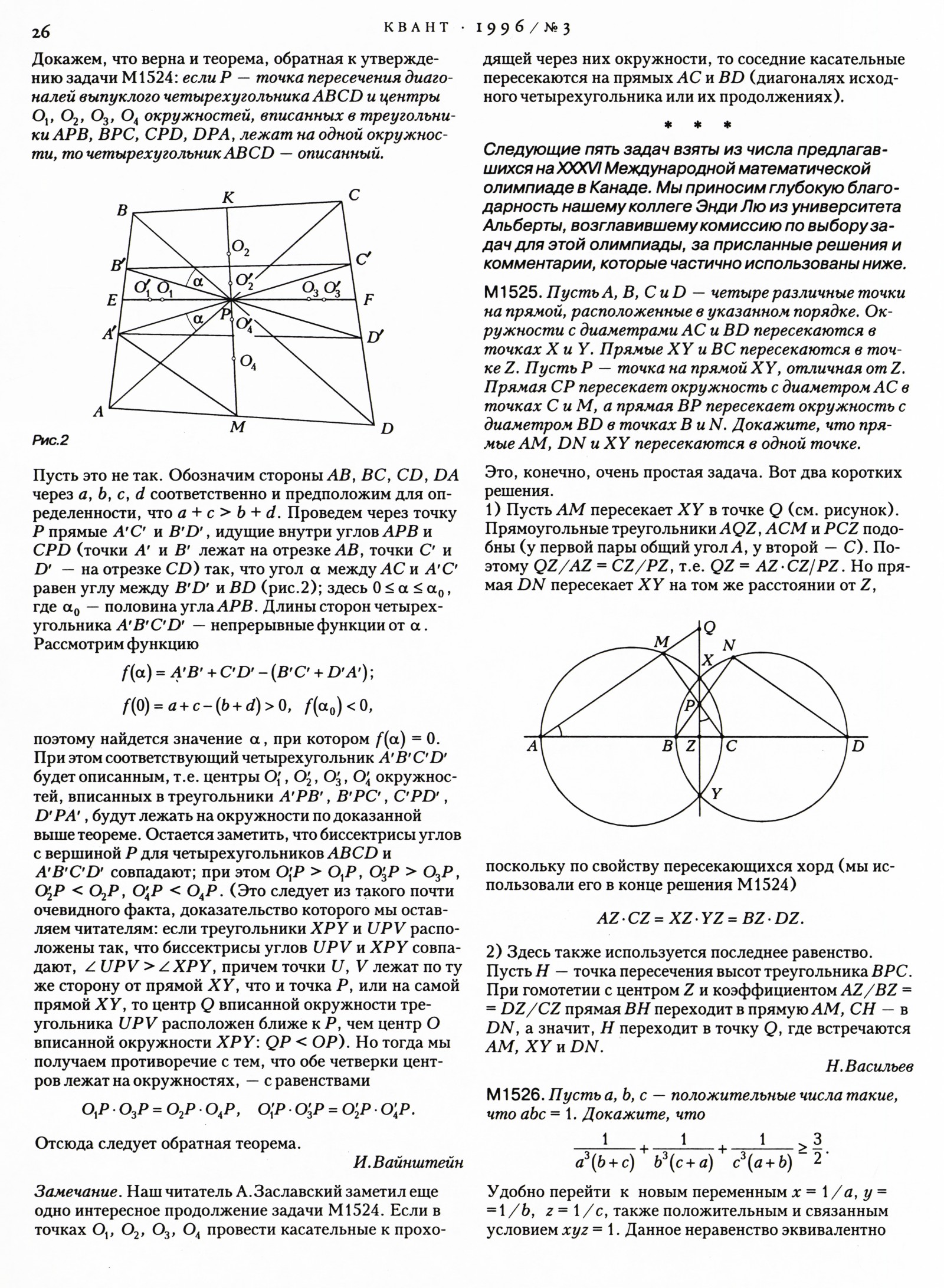 Стр. 26