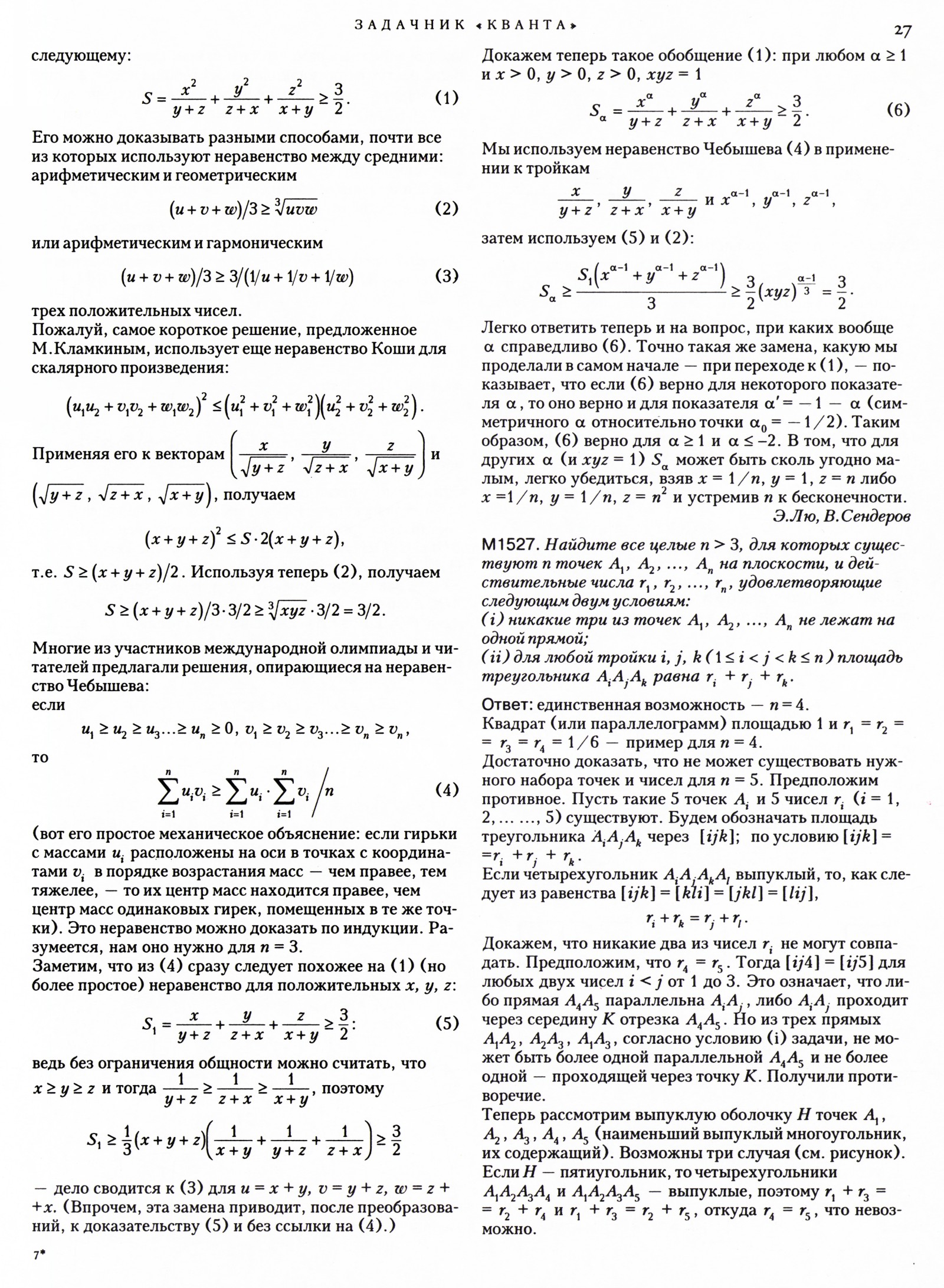 Стр. 27