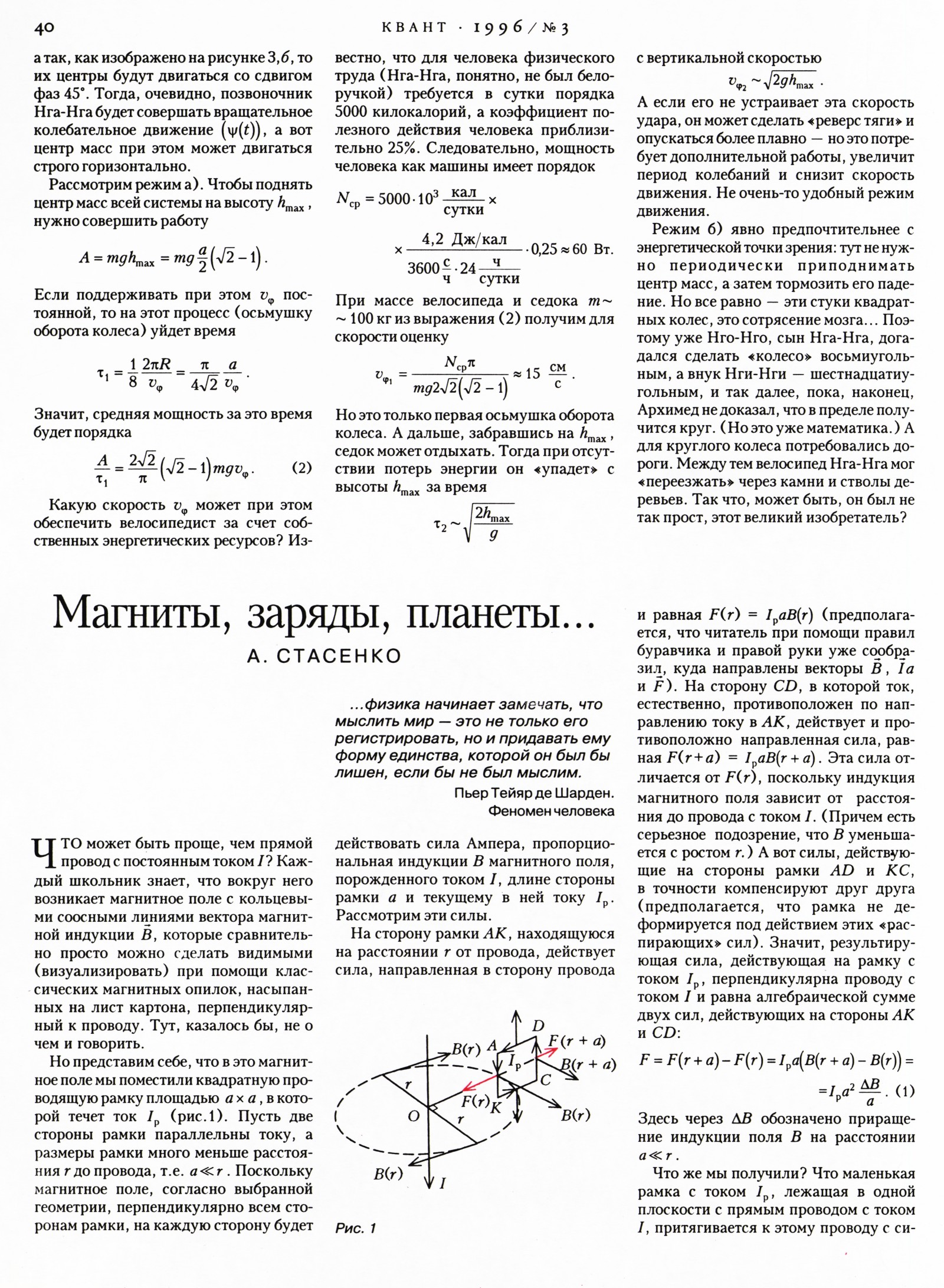 Стр. 40