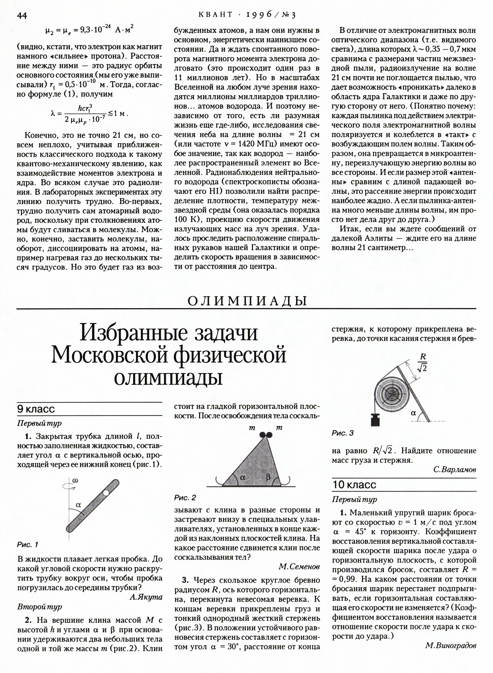 Стр. 44