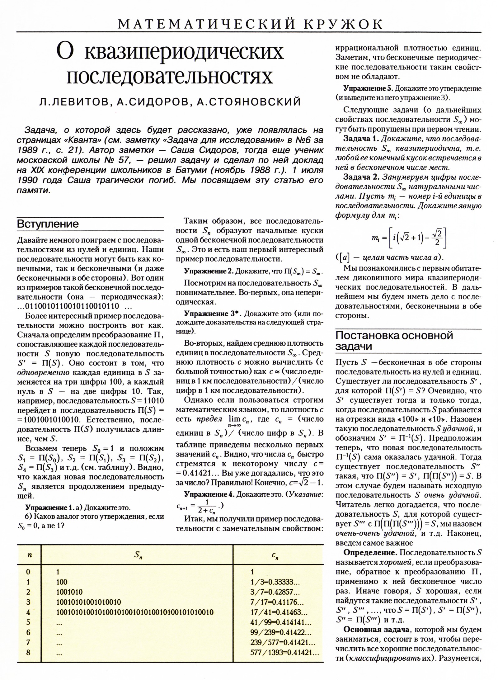 Стр. 46