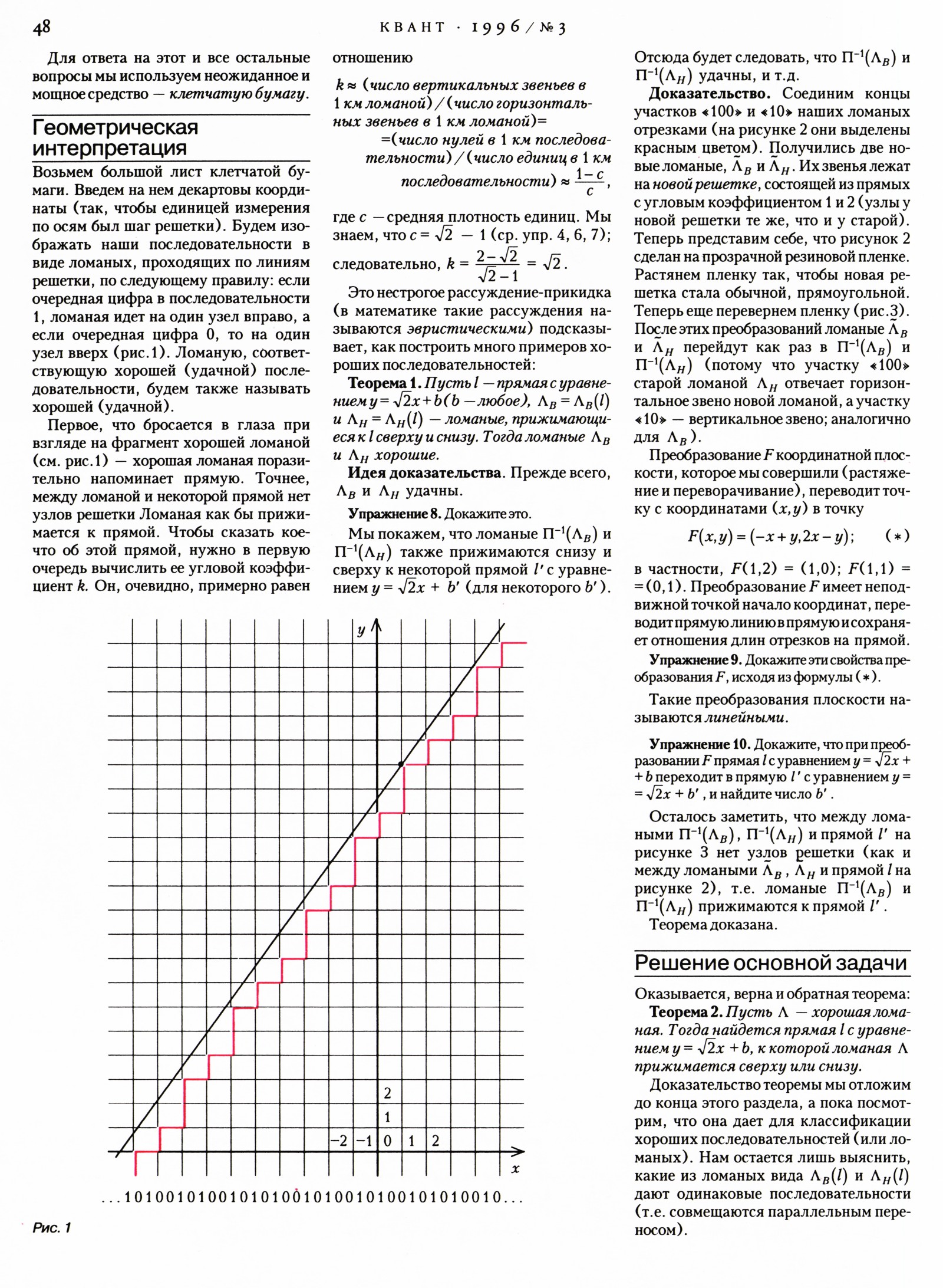 Стр. 48