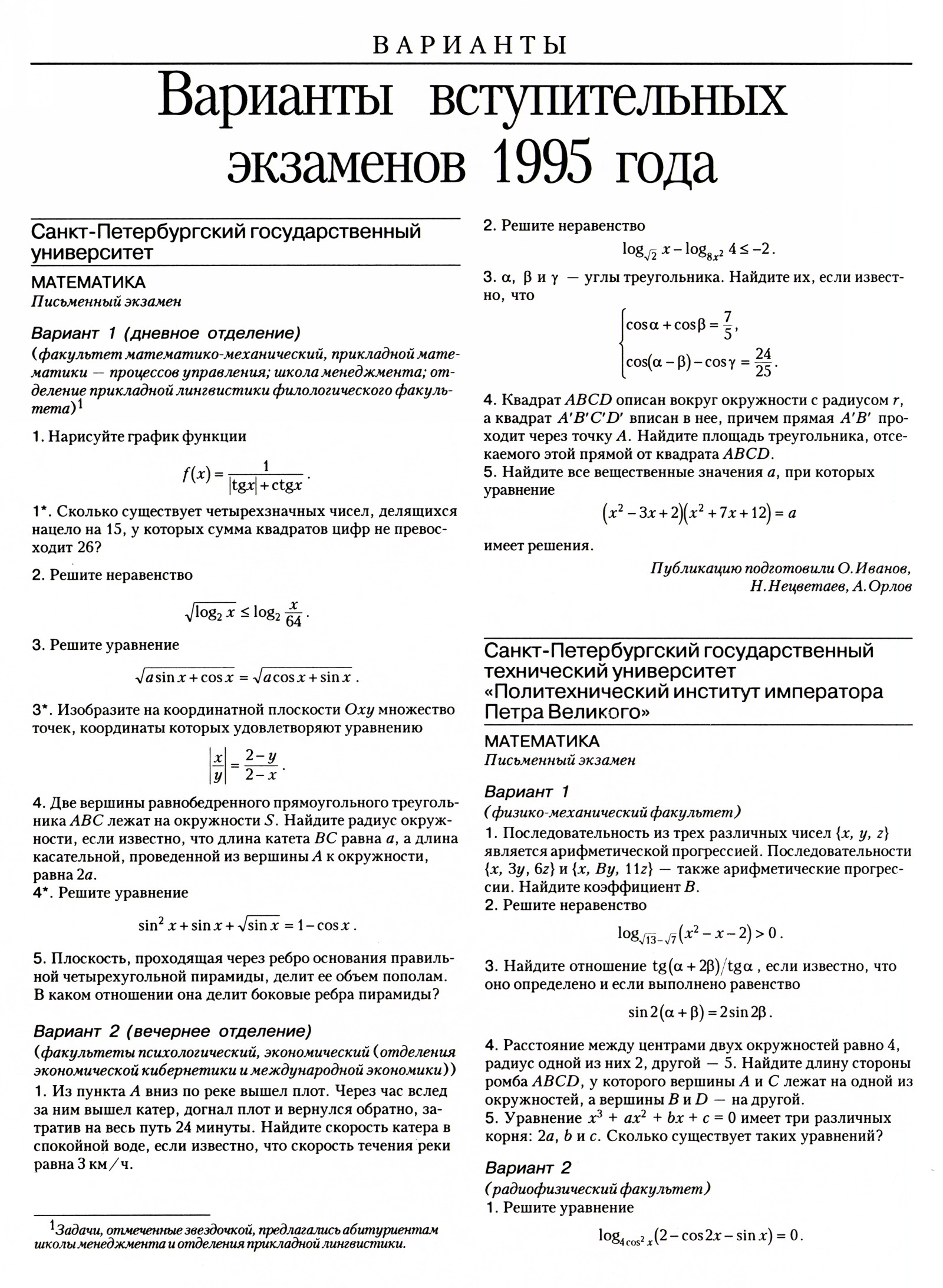 Стр. 56