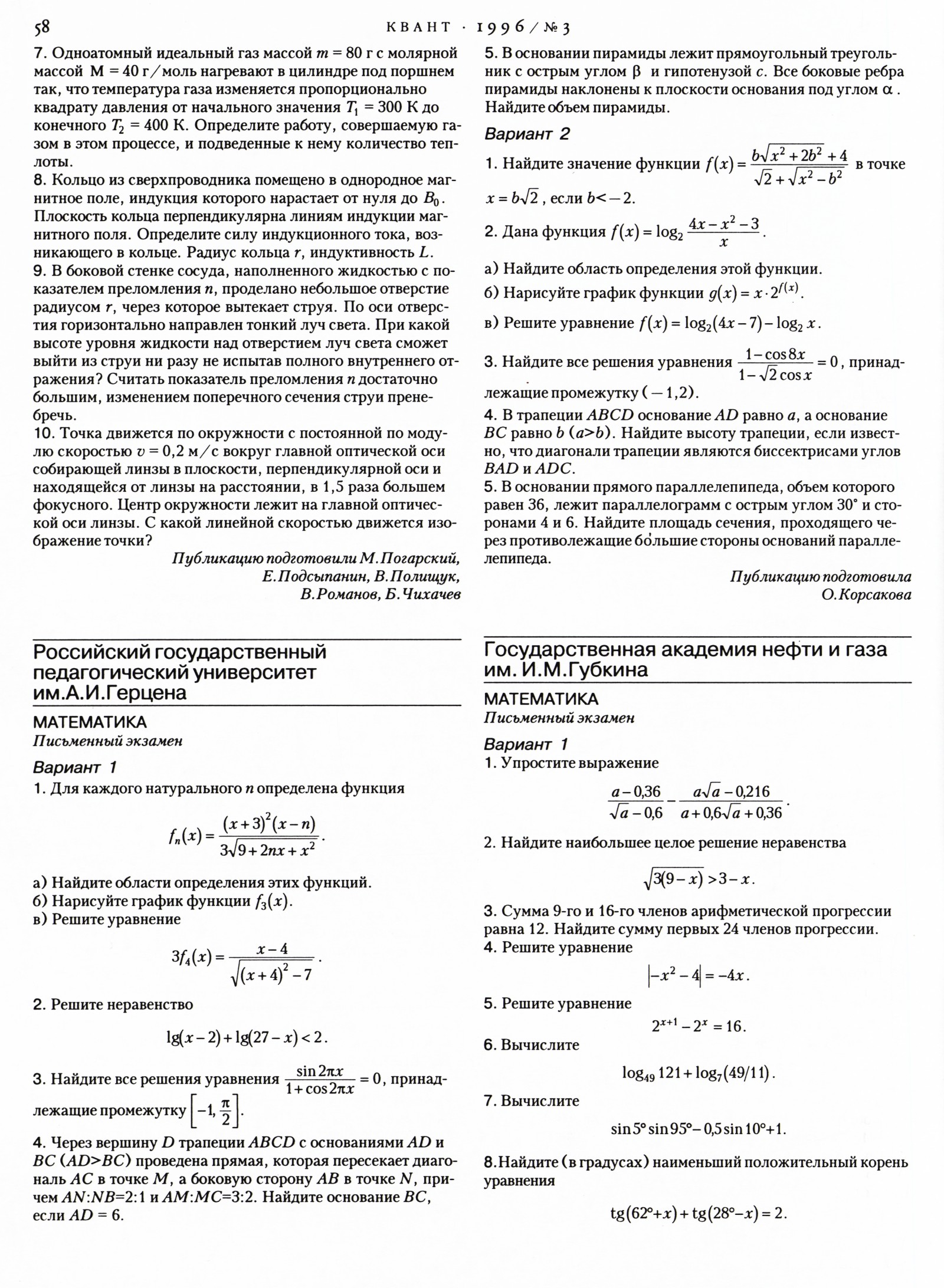 Стр. 58