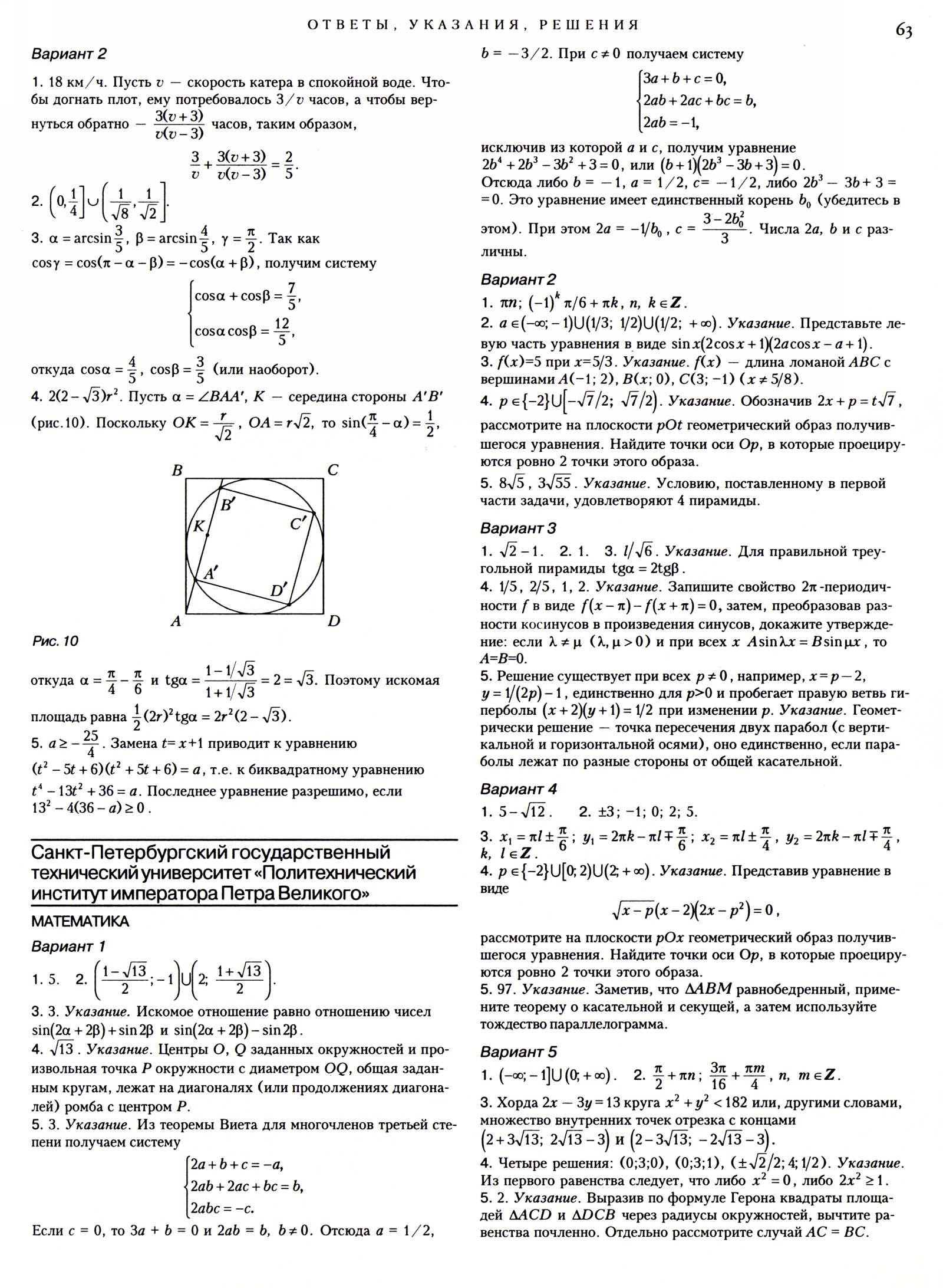 Стр. 63