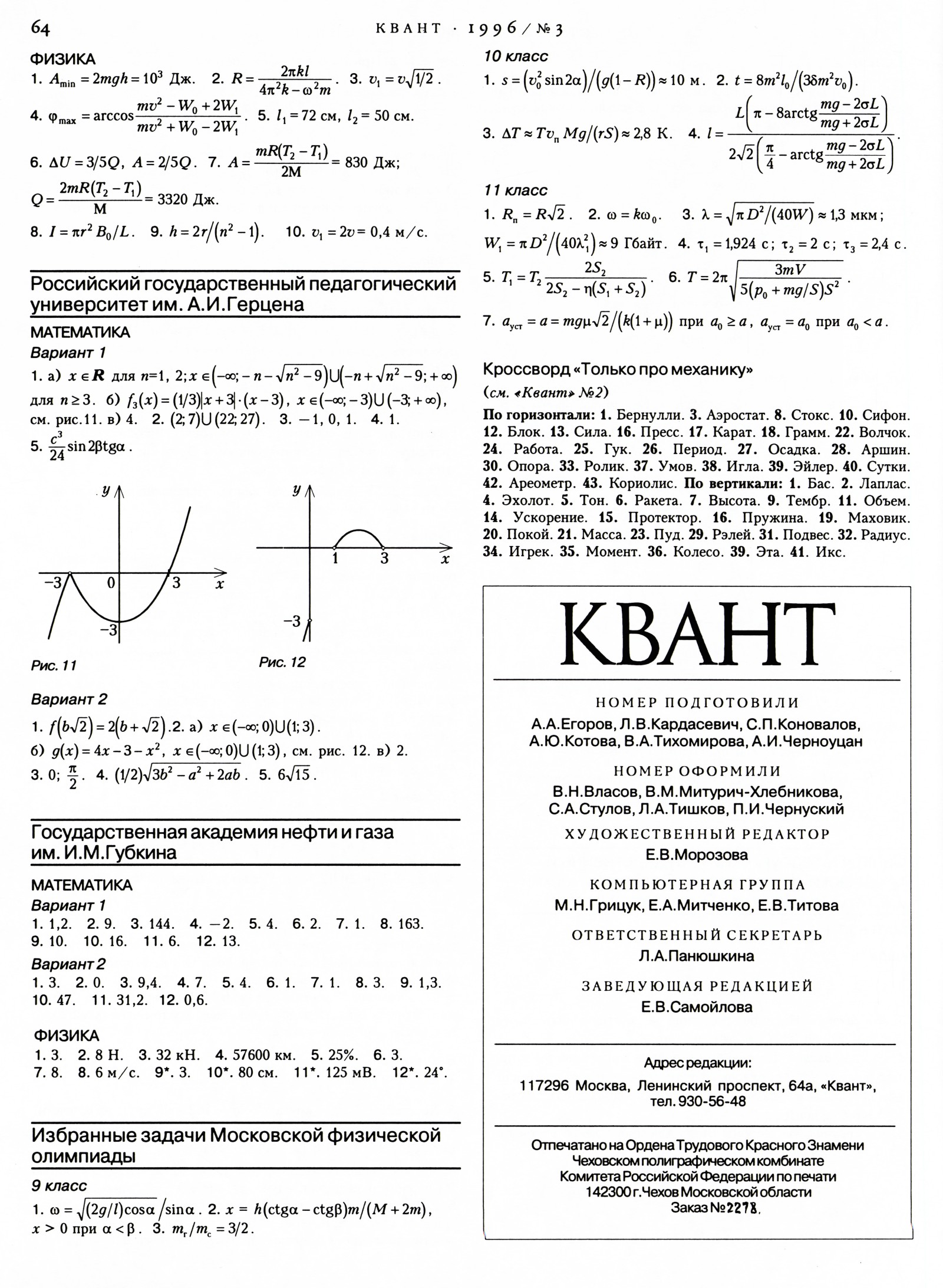 Стр. 64
