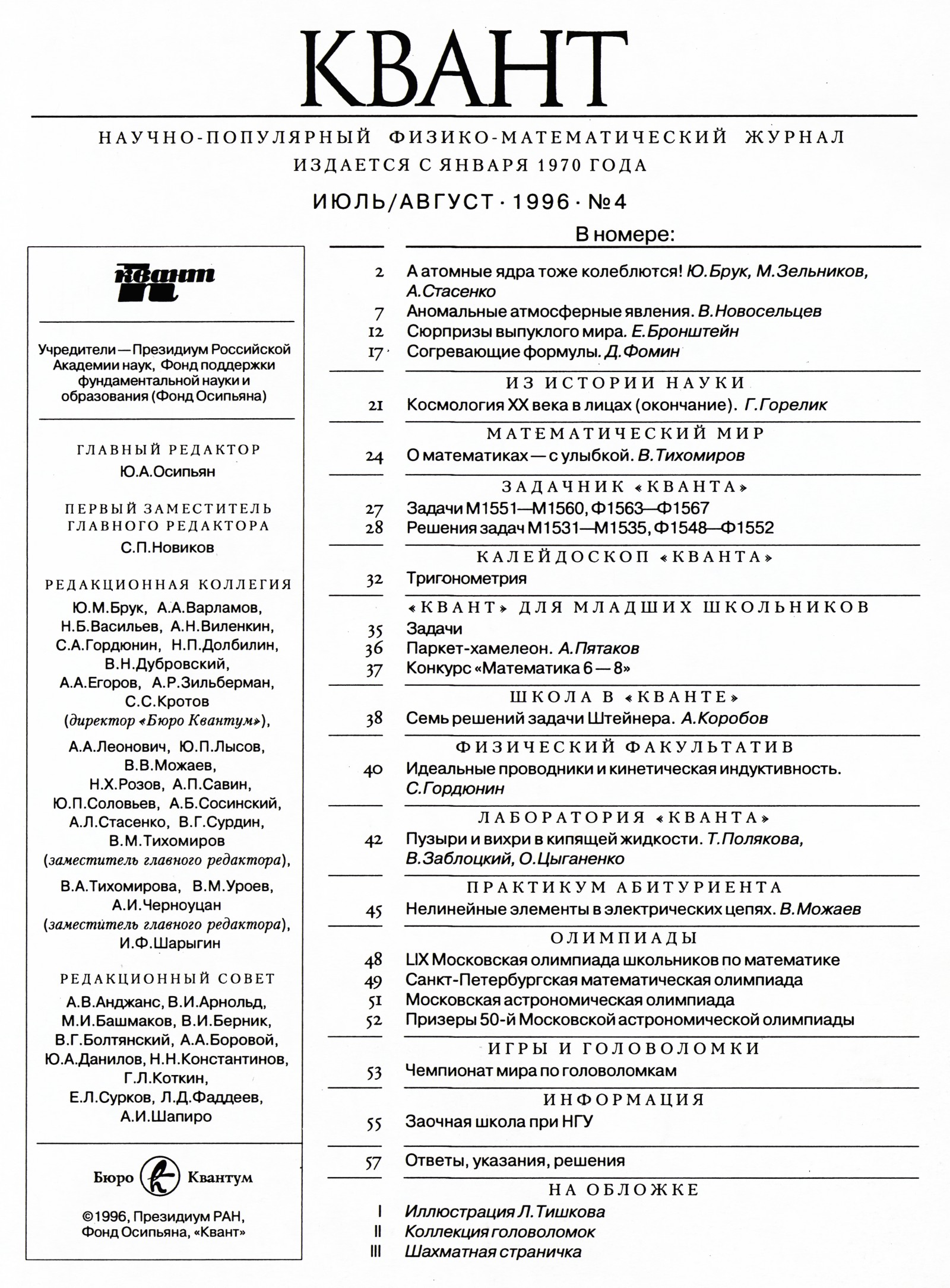 Стр. 1