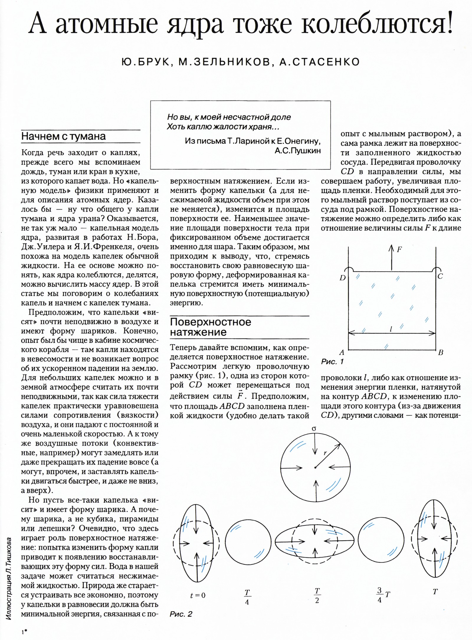 Стр. 3