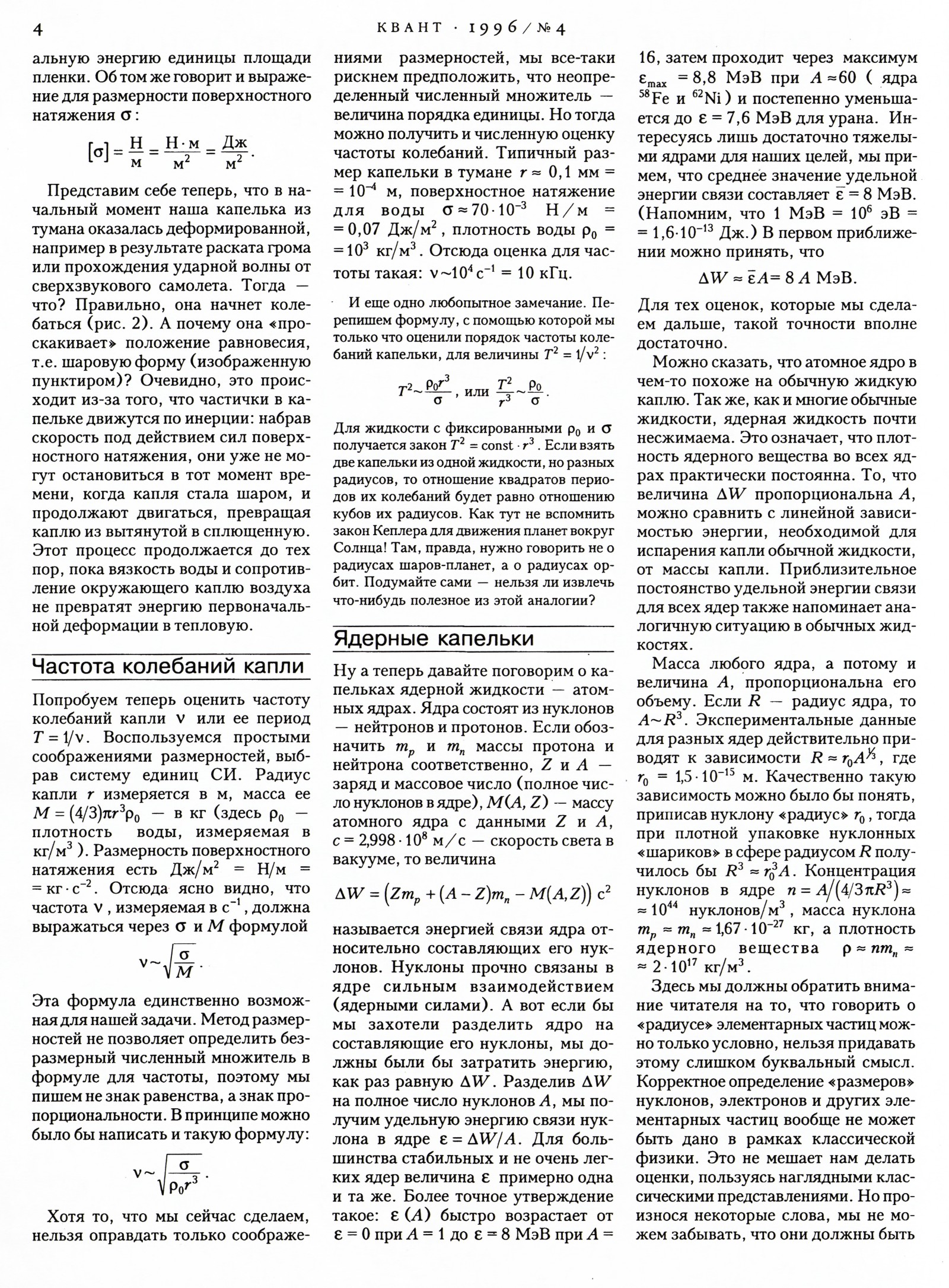 Стр. 4