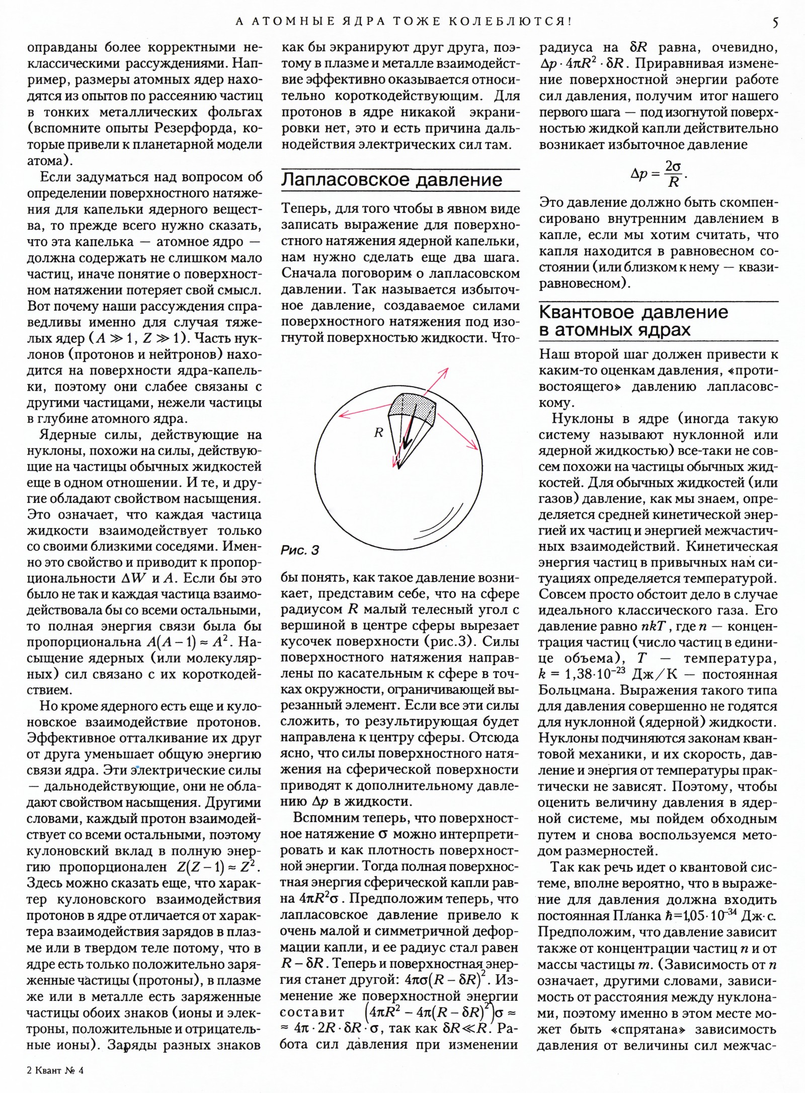 Стр. 5