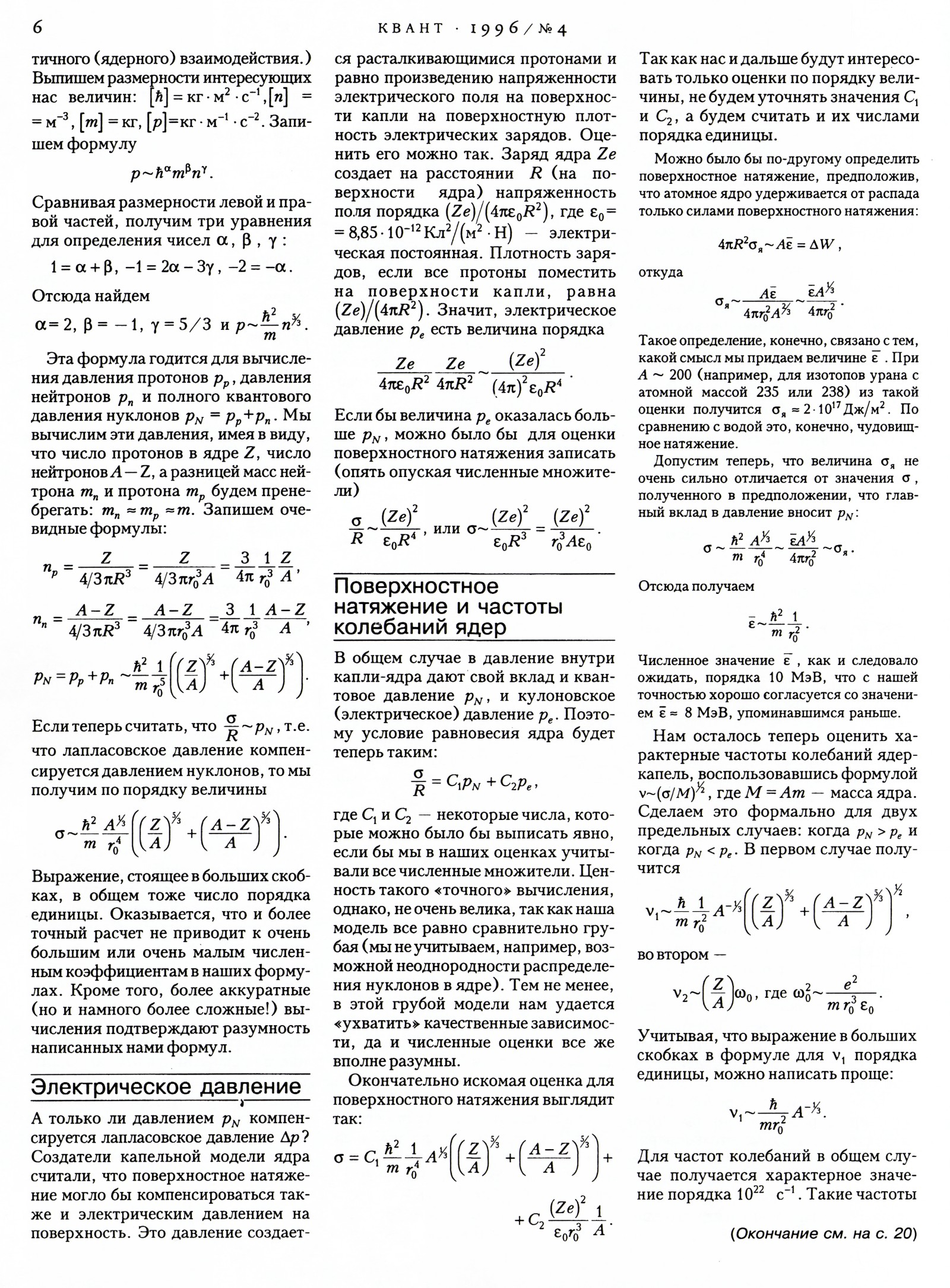 Стр. 6
