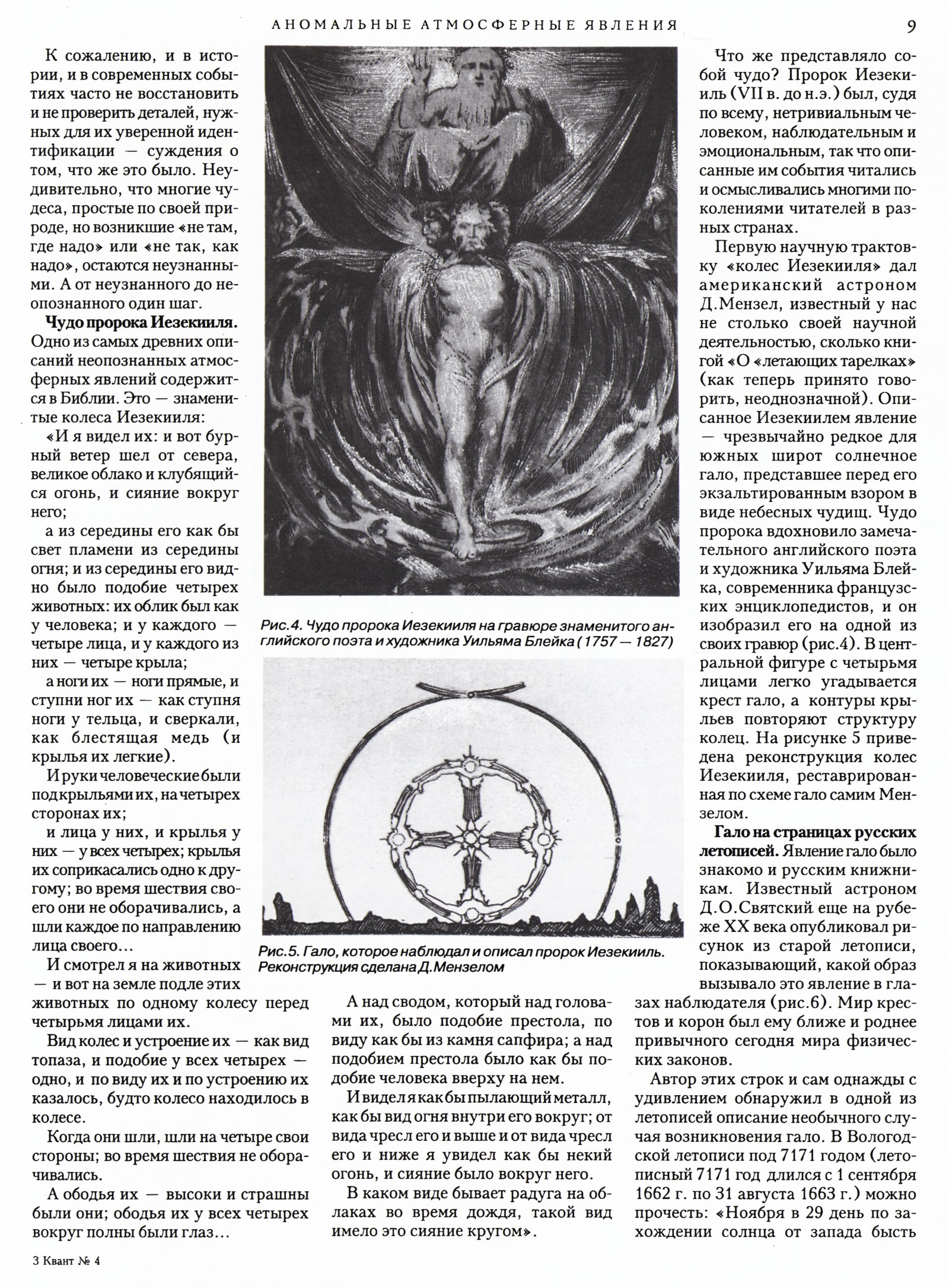 Стр. 9