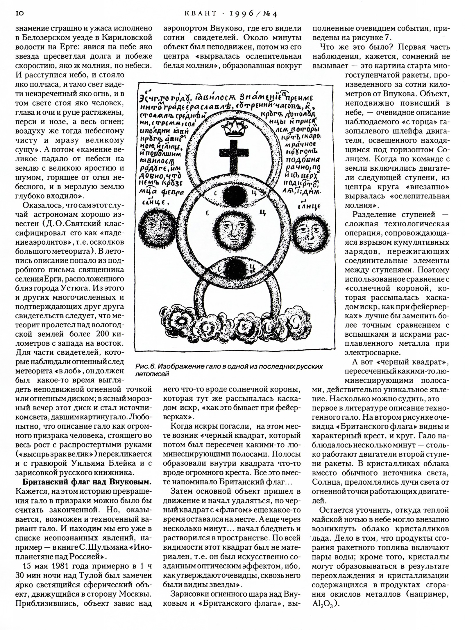 Стр. 10