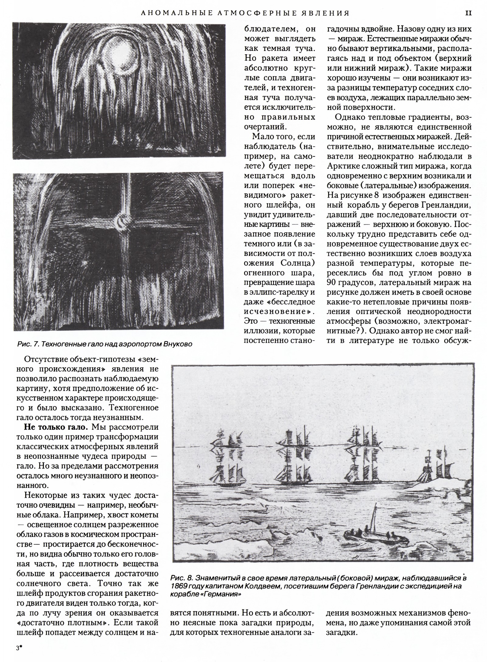 Стр. 11